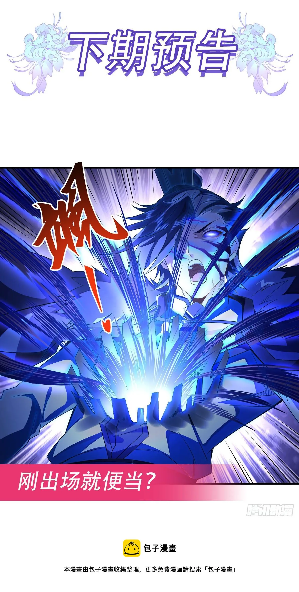 第16话 来啊一起上 第47页