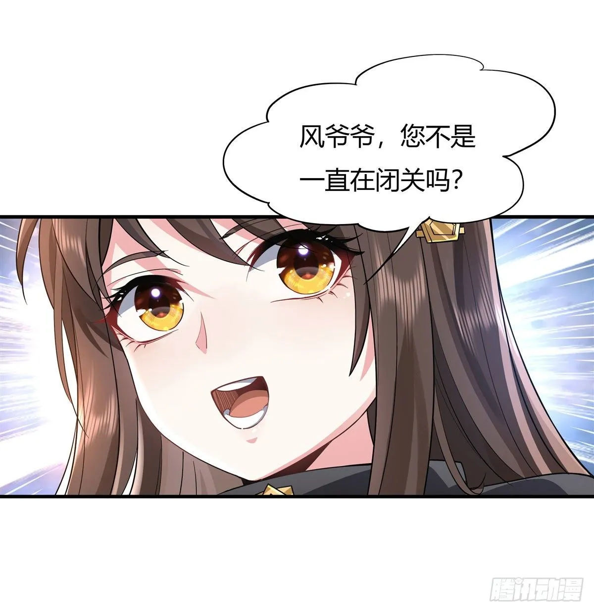 第17话 幕后之人 第2页