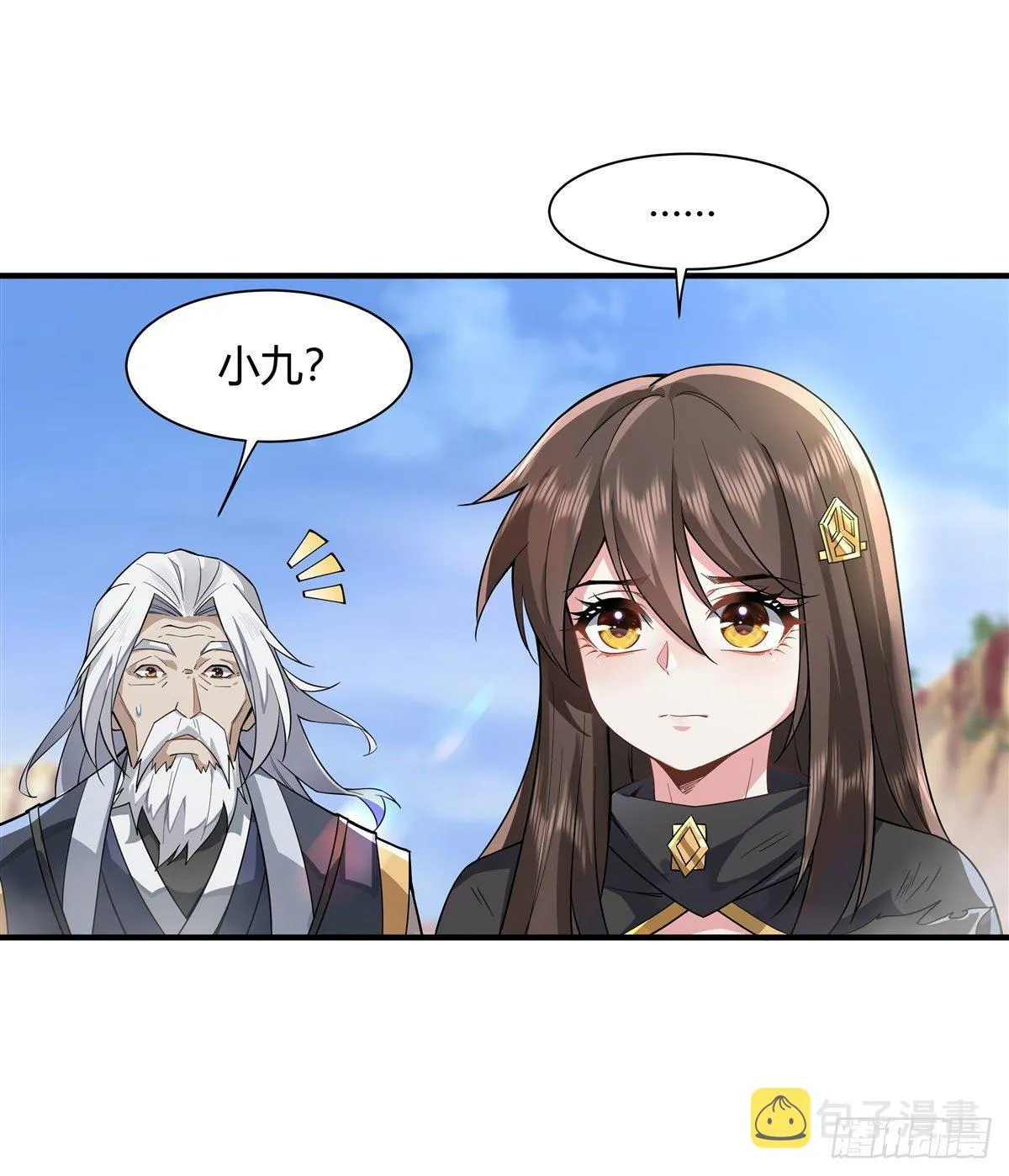 第17话 幕后之人 第8页