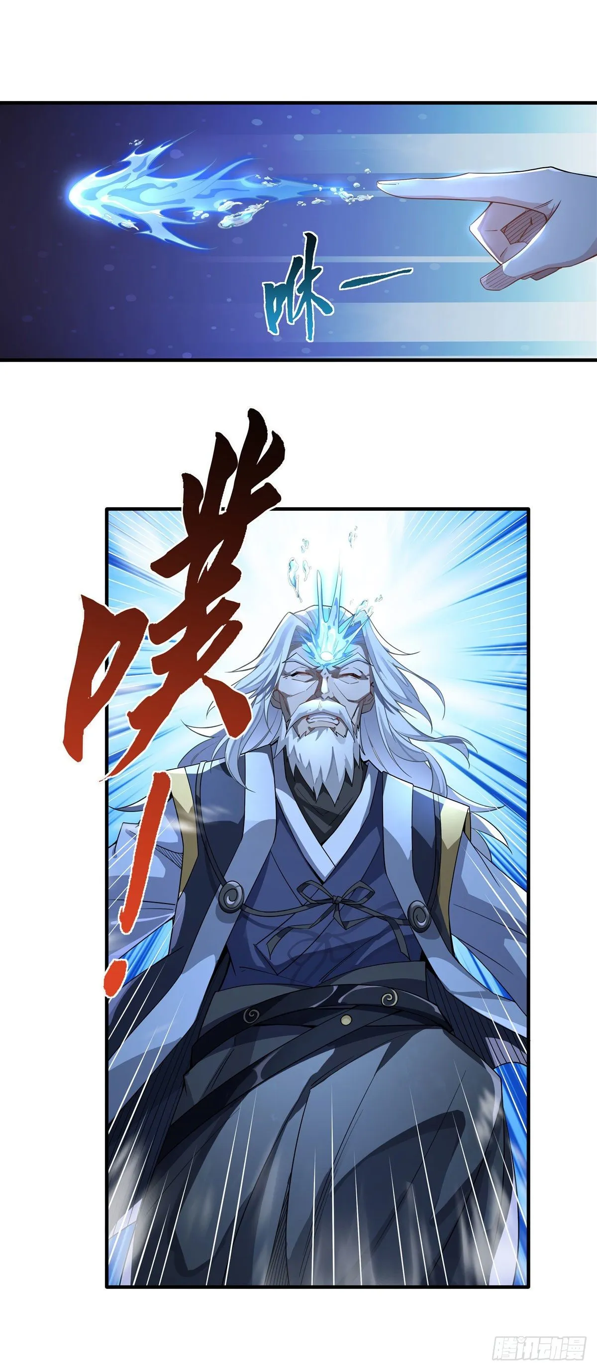 第17话 幕后之人 第12页