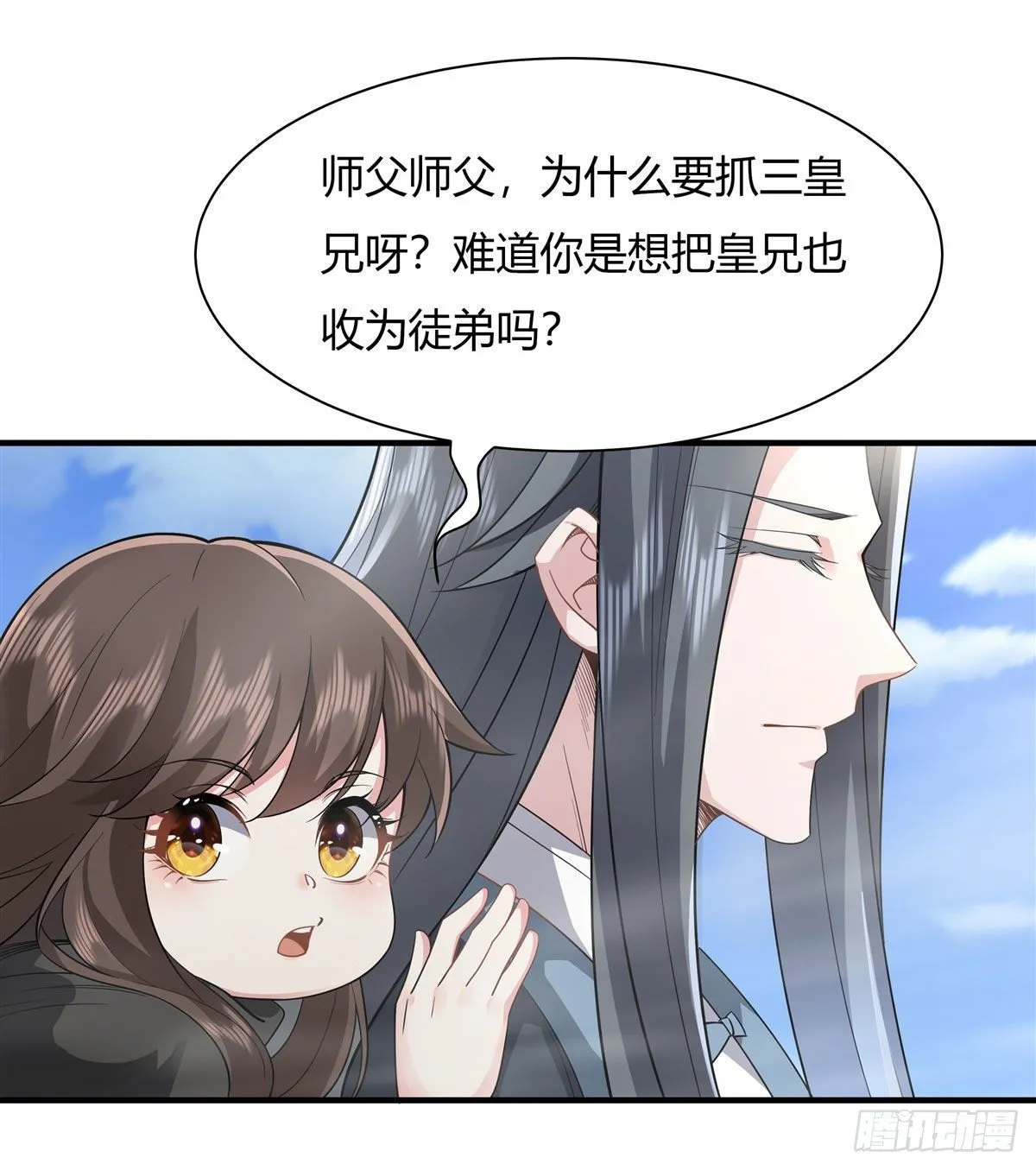 第17话 幕后之人 第30页