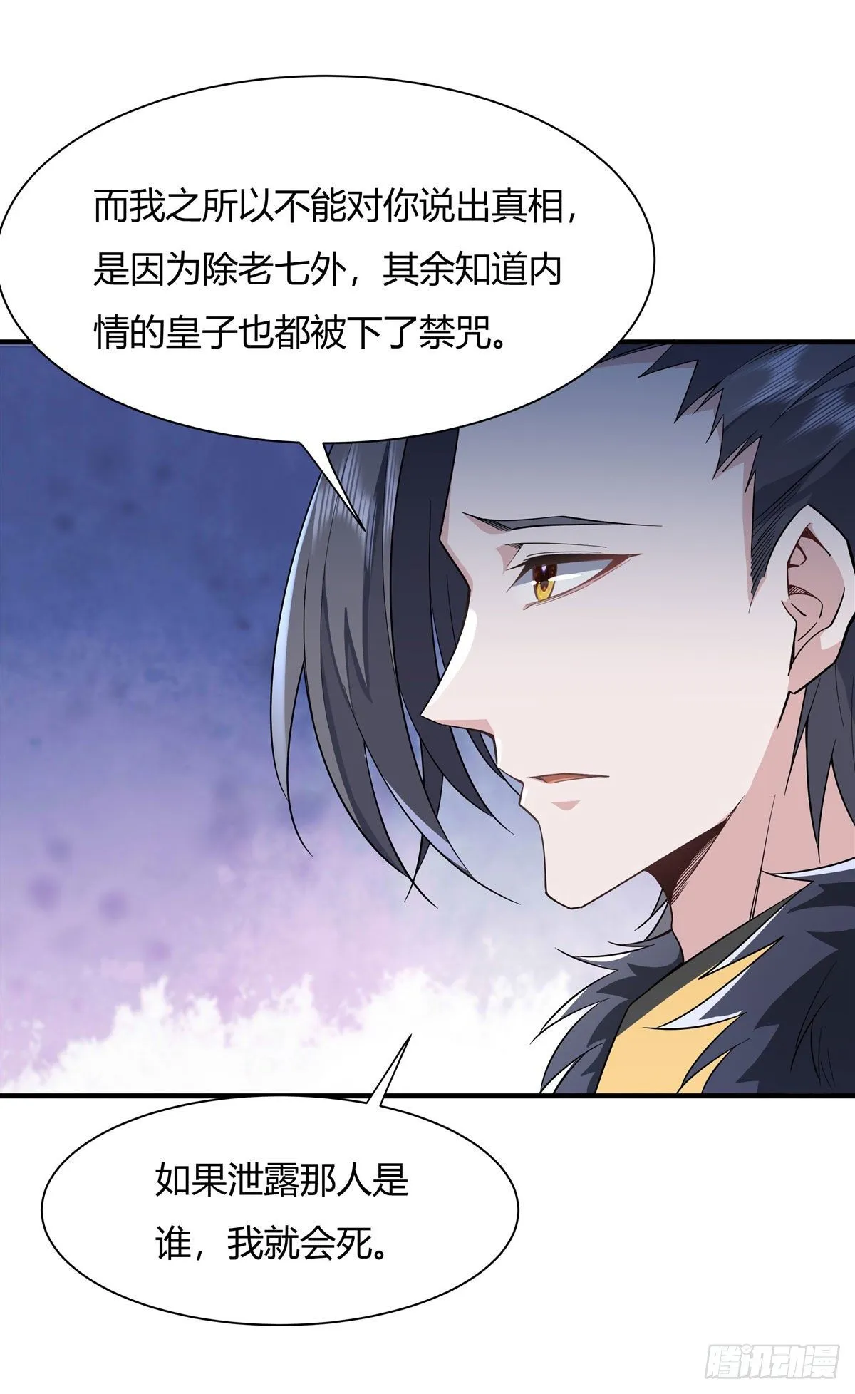 第17话 幕后之人 第36页