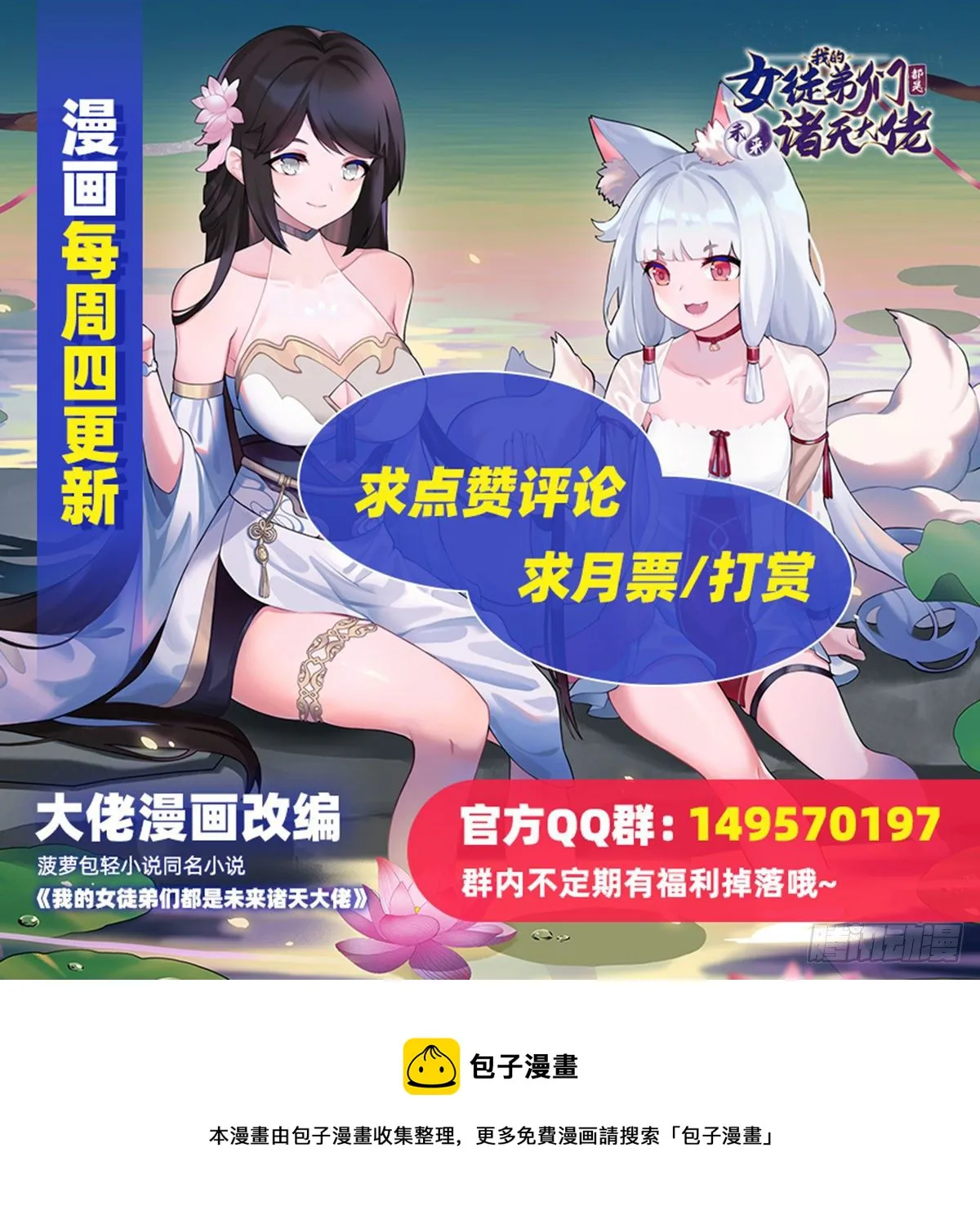 第17话 幕后之人 第46页