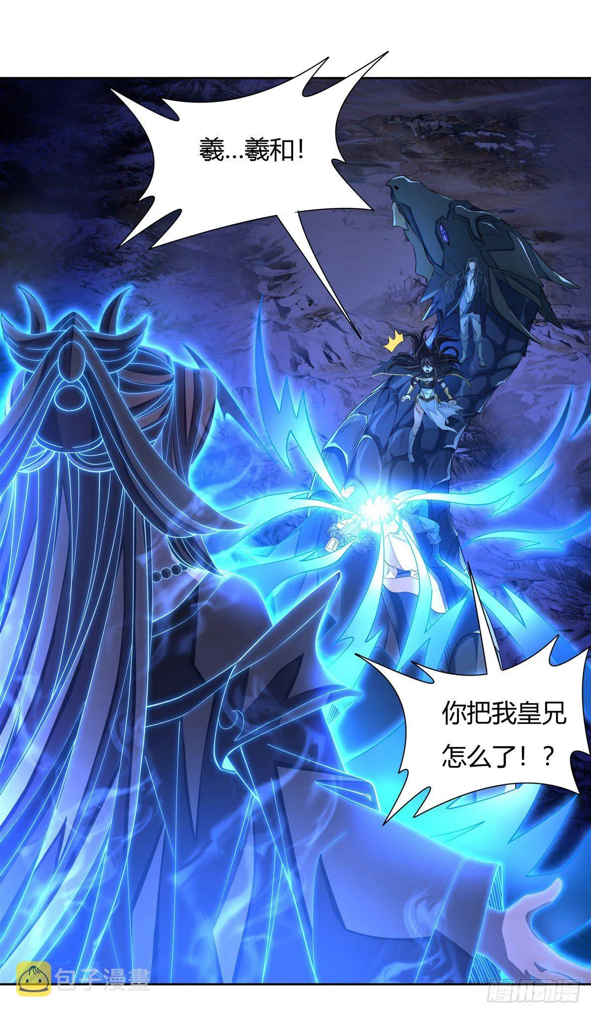第18话 穿越者 第2页