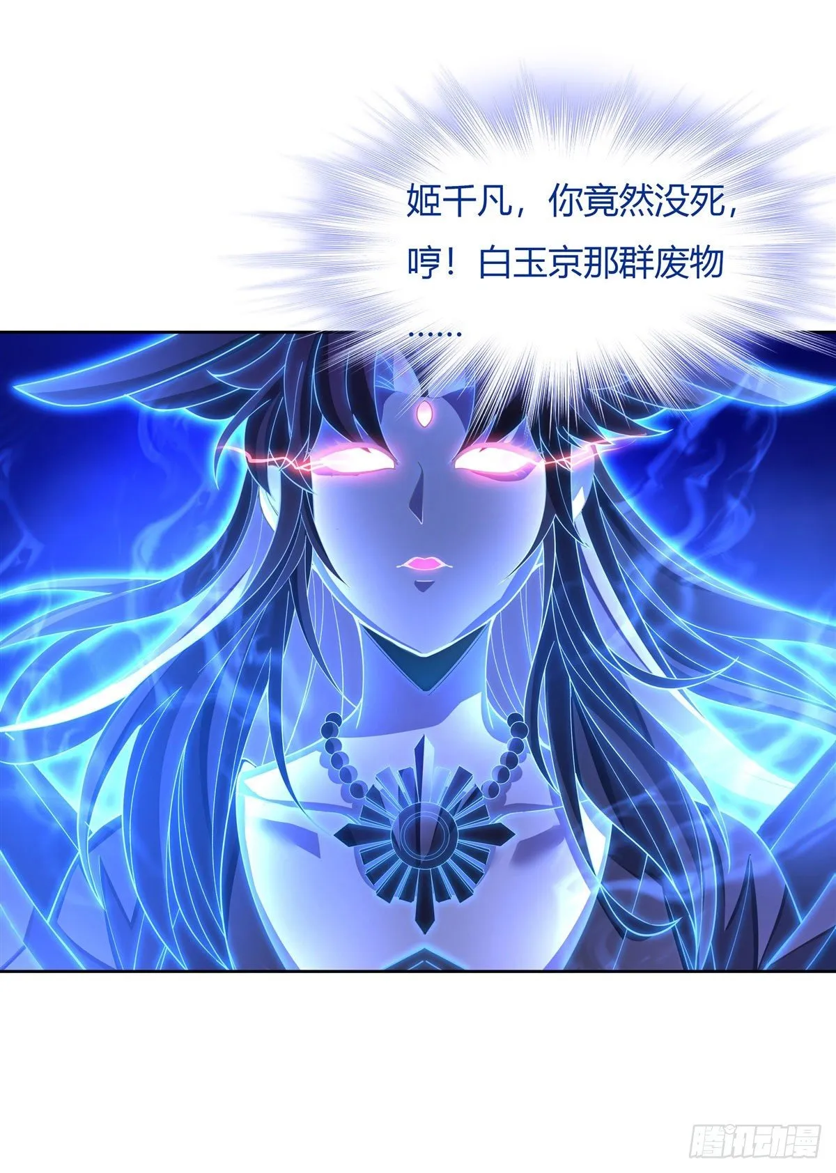 第18话 穿越者 第3页