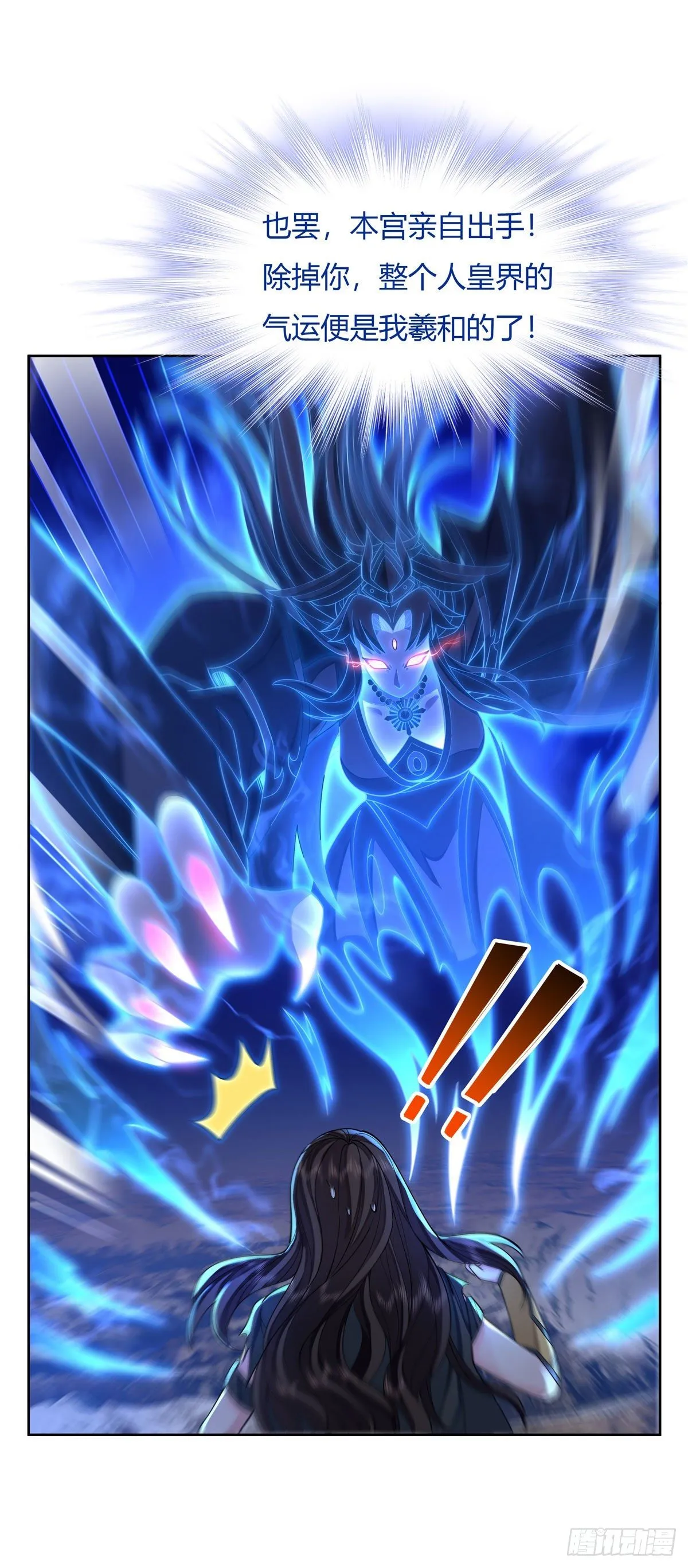第18话 穿越者 第4页