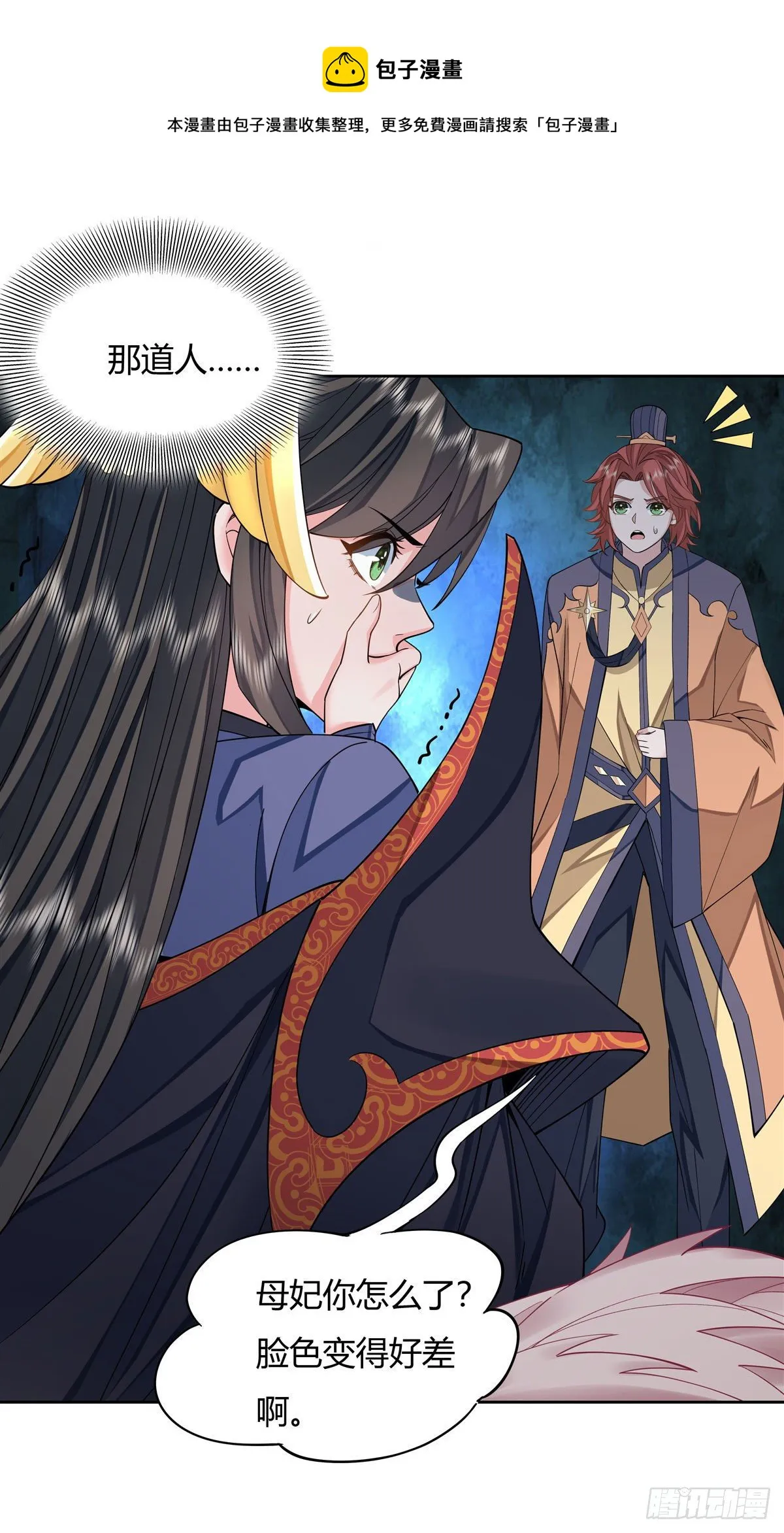 第18话 穿越者 第15页