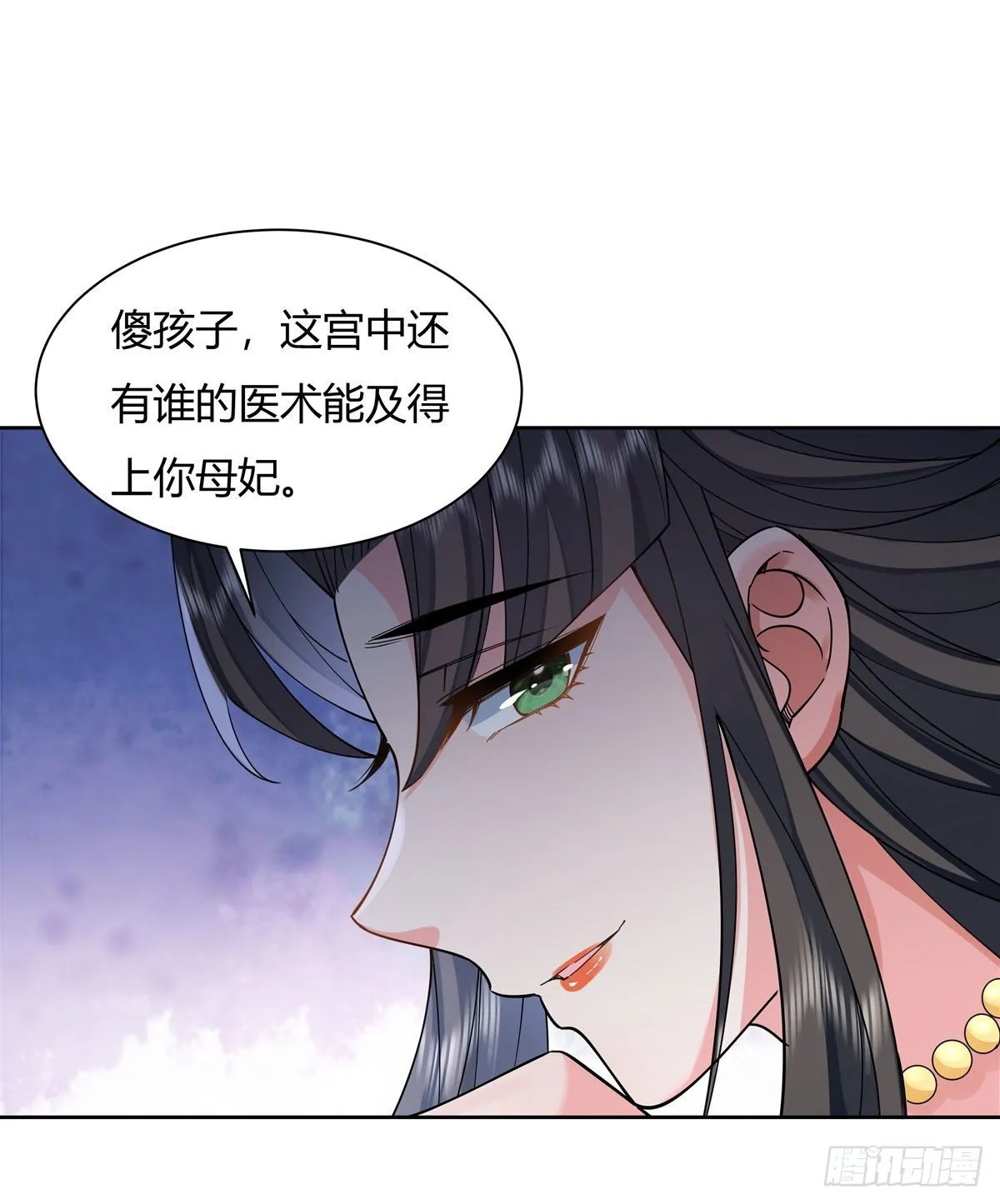 第18话 穿越者 第17页