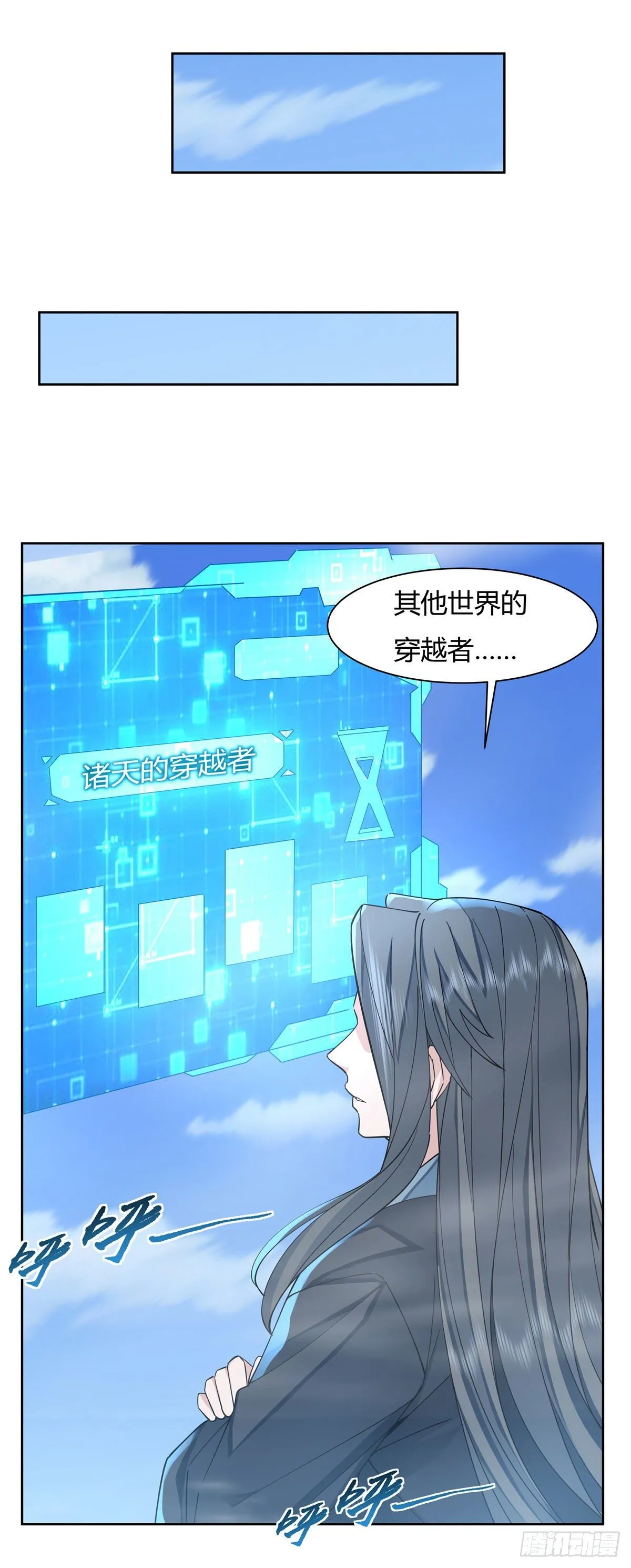 第18话 穿越者 第22页