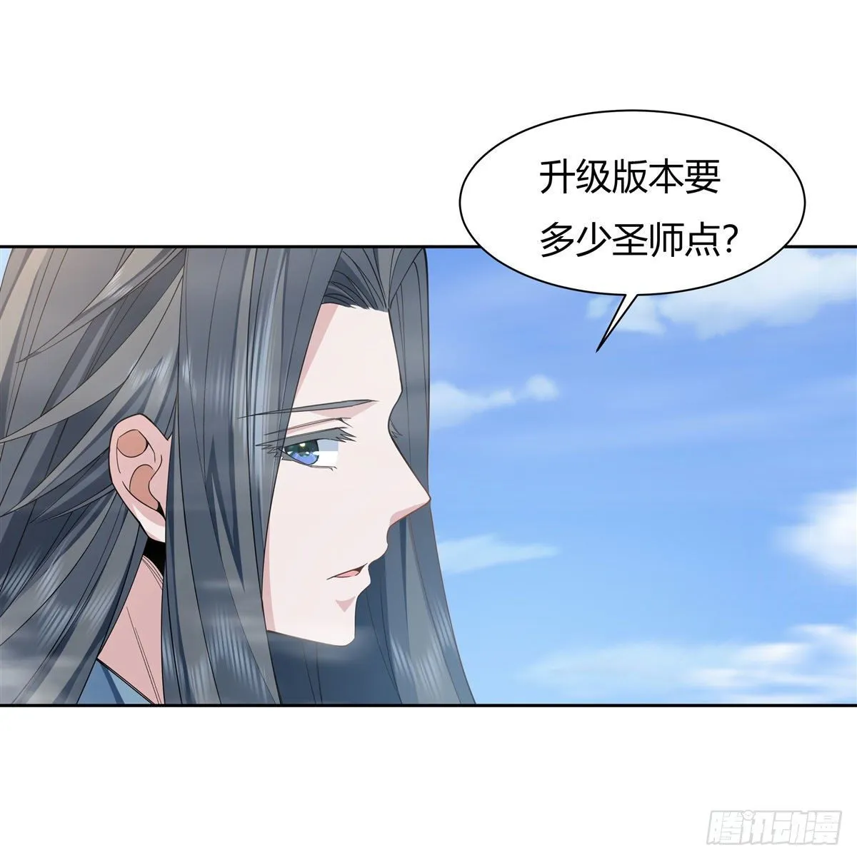 第18话 穿越者 第24页