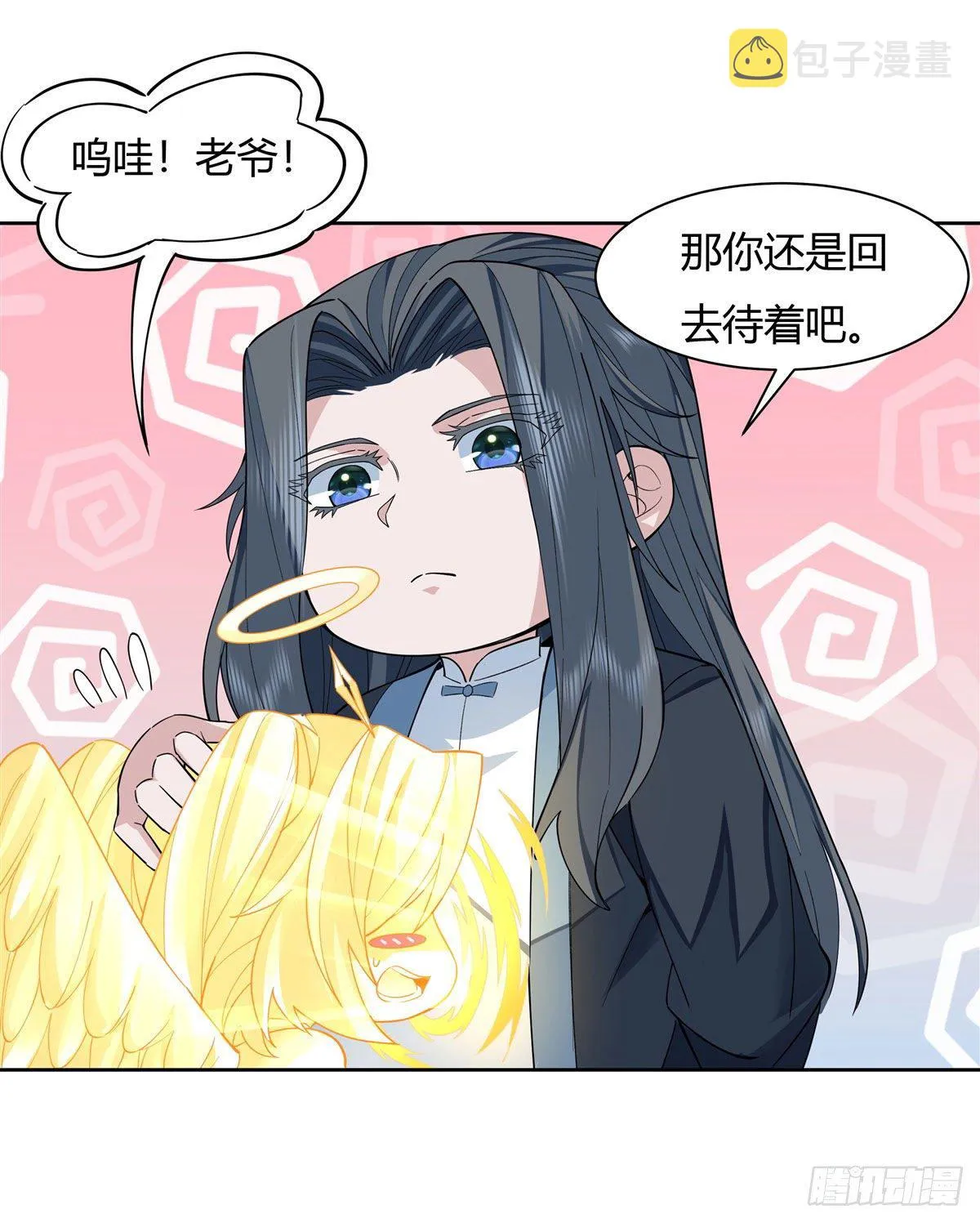 第18话 穿越者 第26页