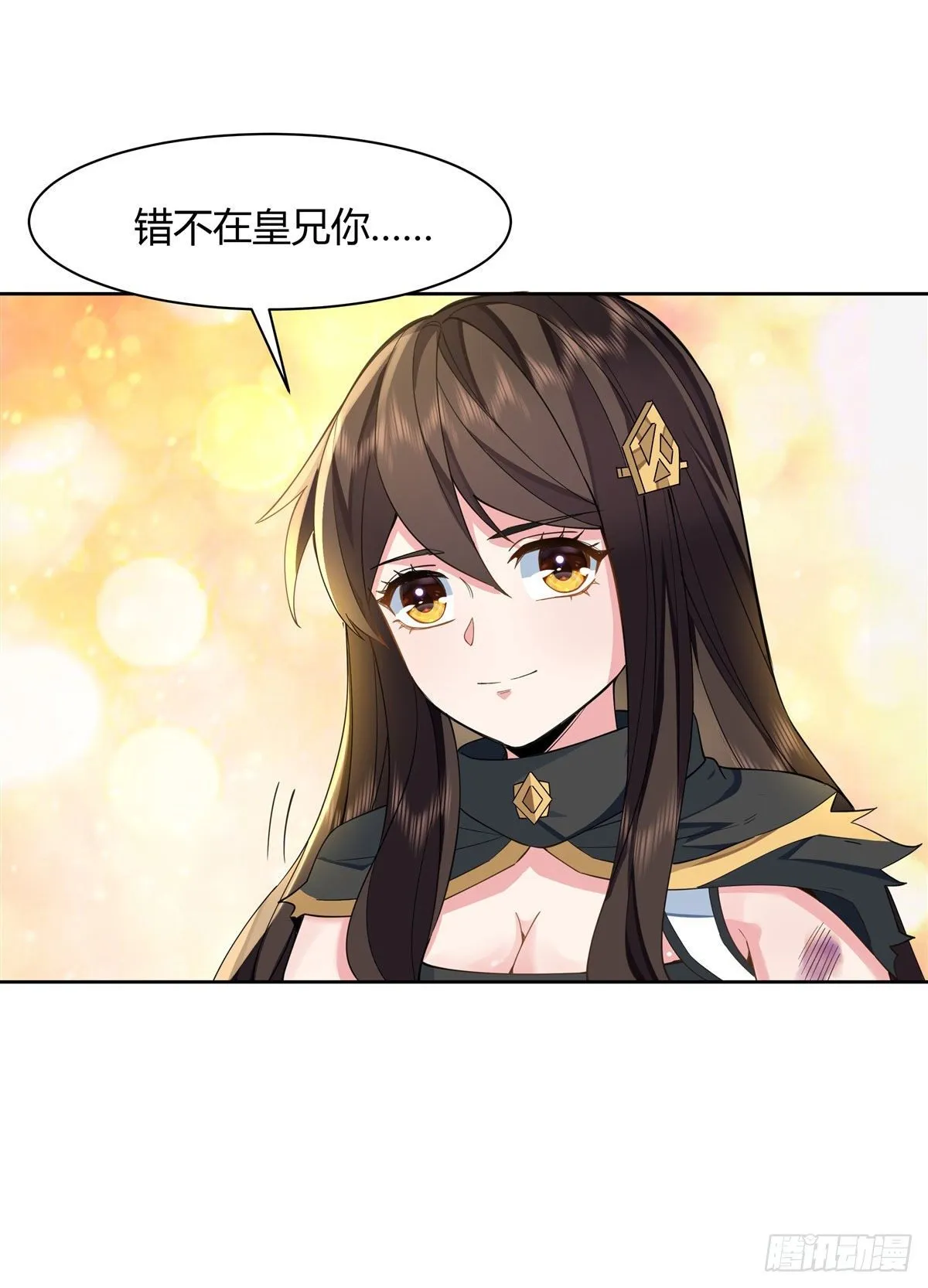 第18话 穿越者 第34页