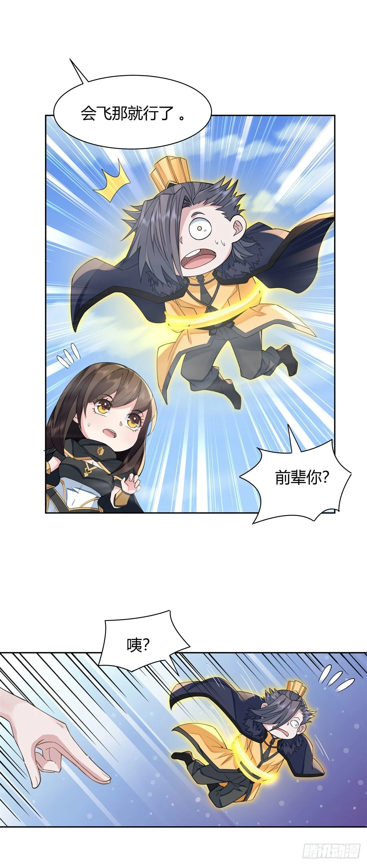 第18话 穿越者 第37页