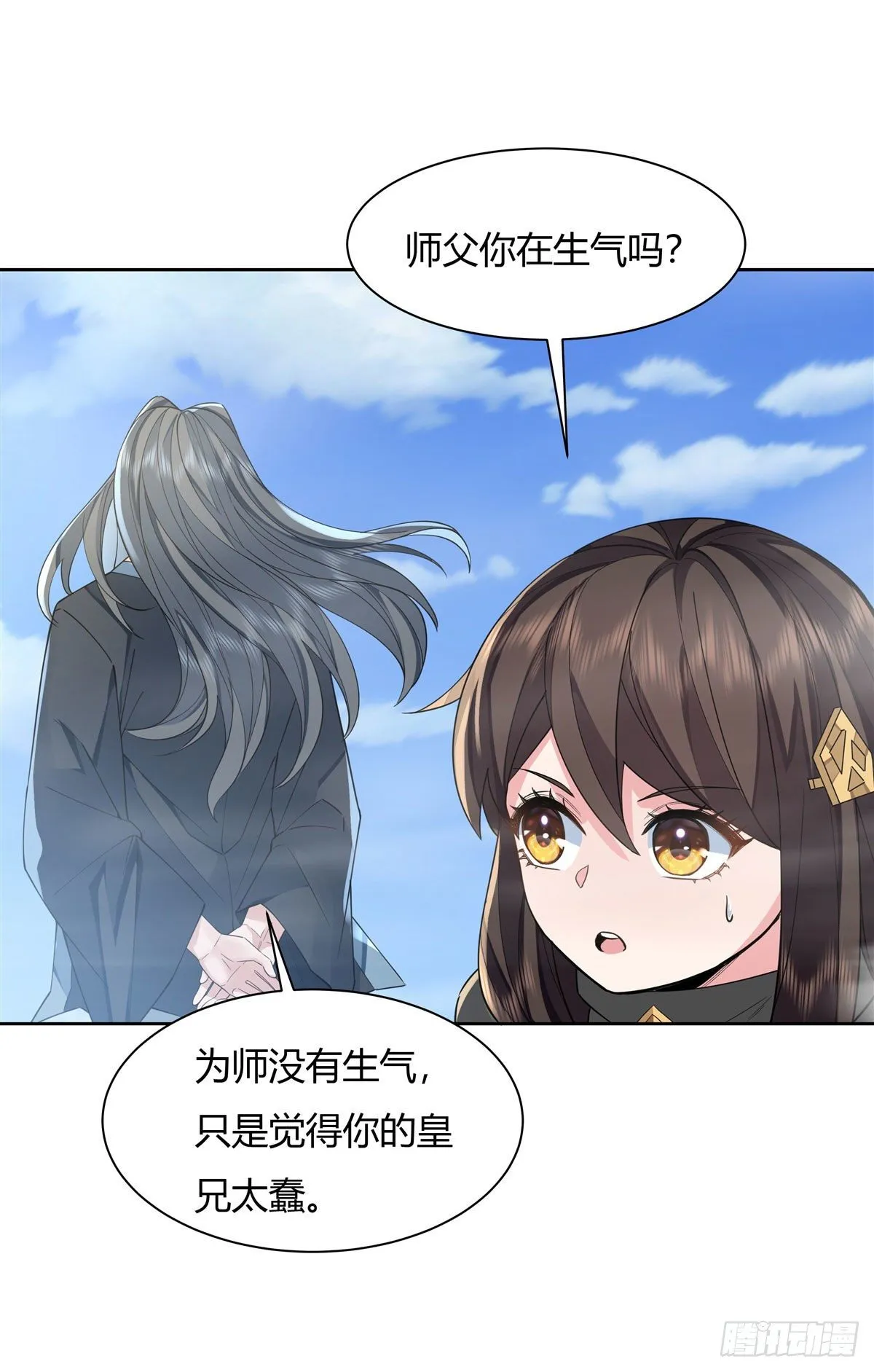 第18话 穿越者 第39页