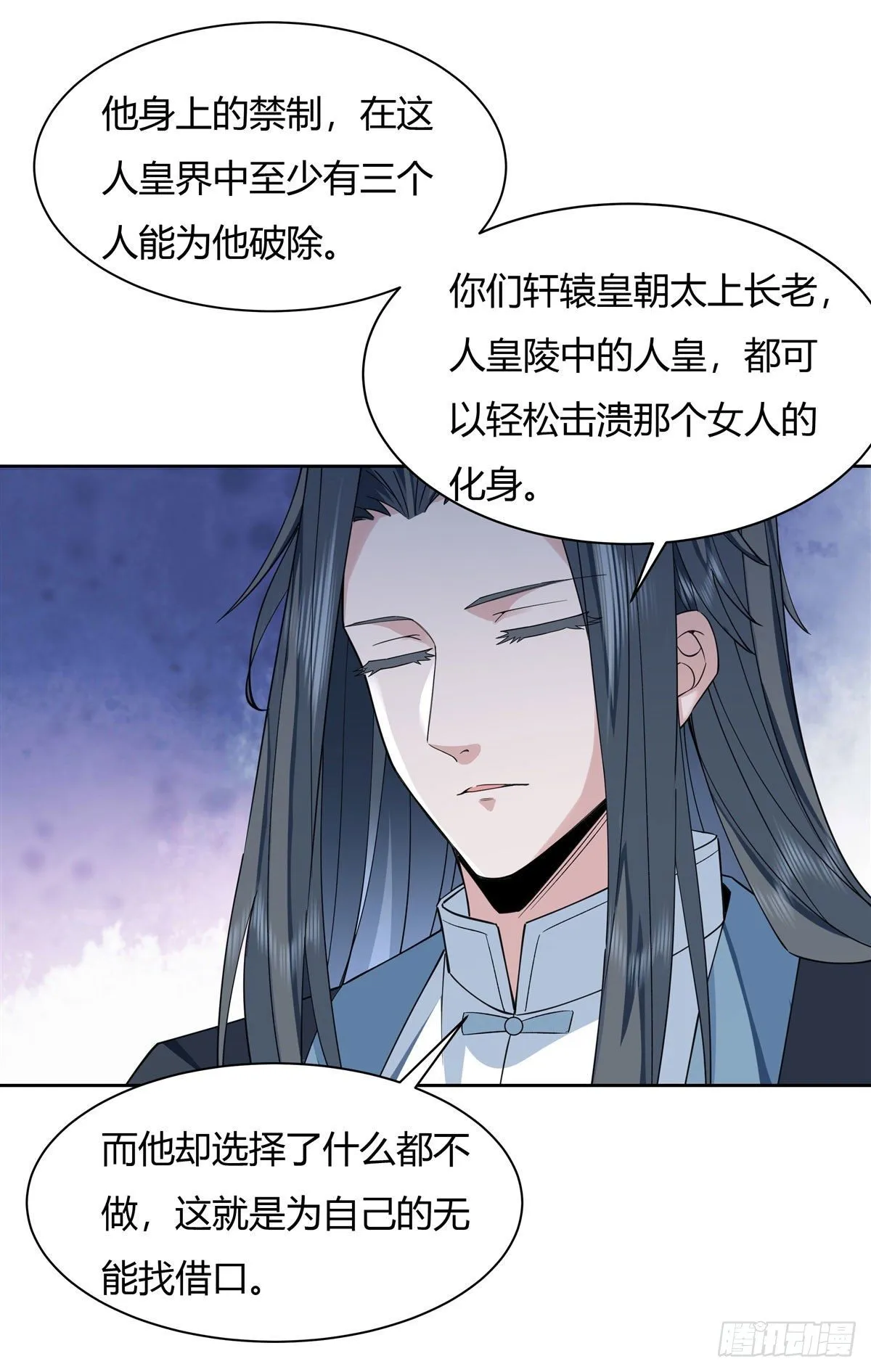 第18话 穿越者 第40页