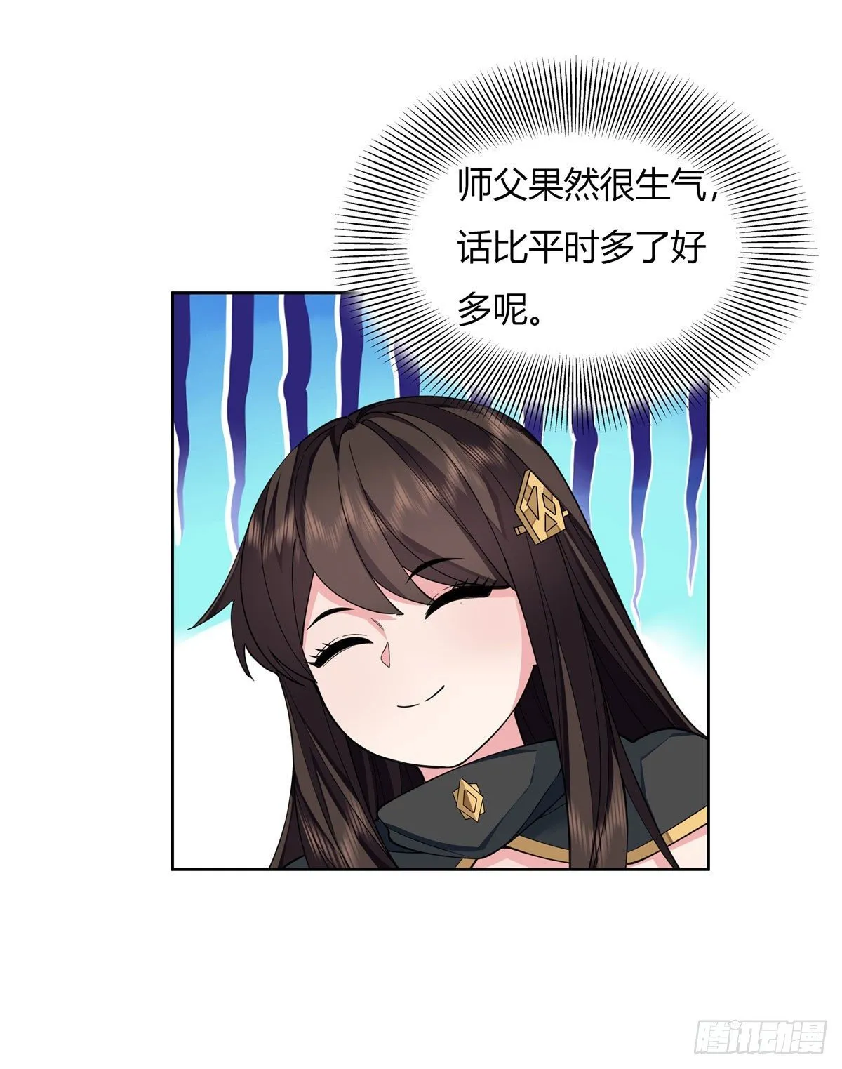 第18话 穿越者 第41页