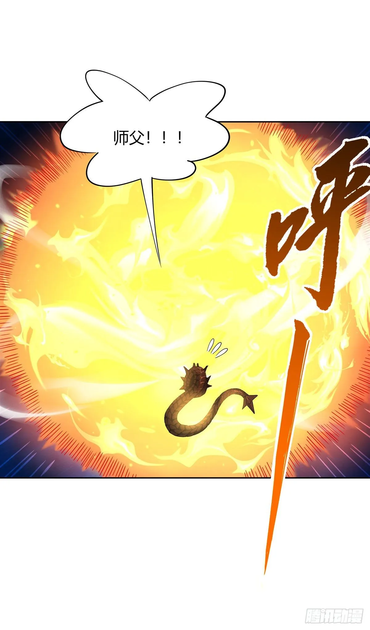 第18话 穿越者 第44页