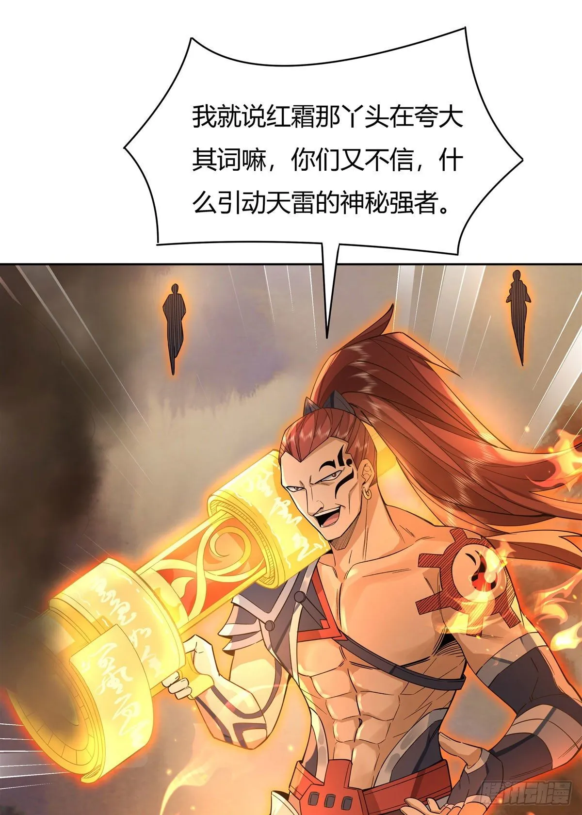 第18话 穿越者 第46页