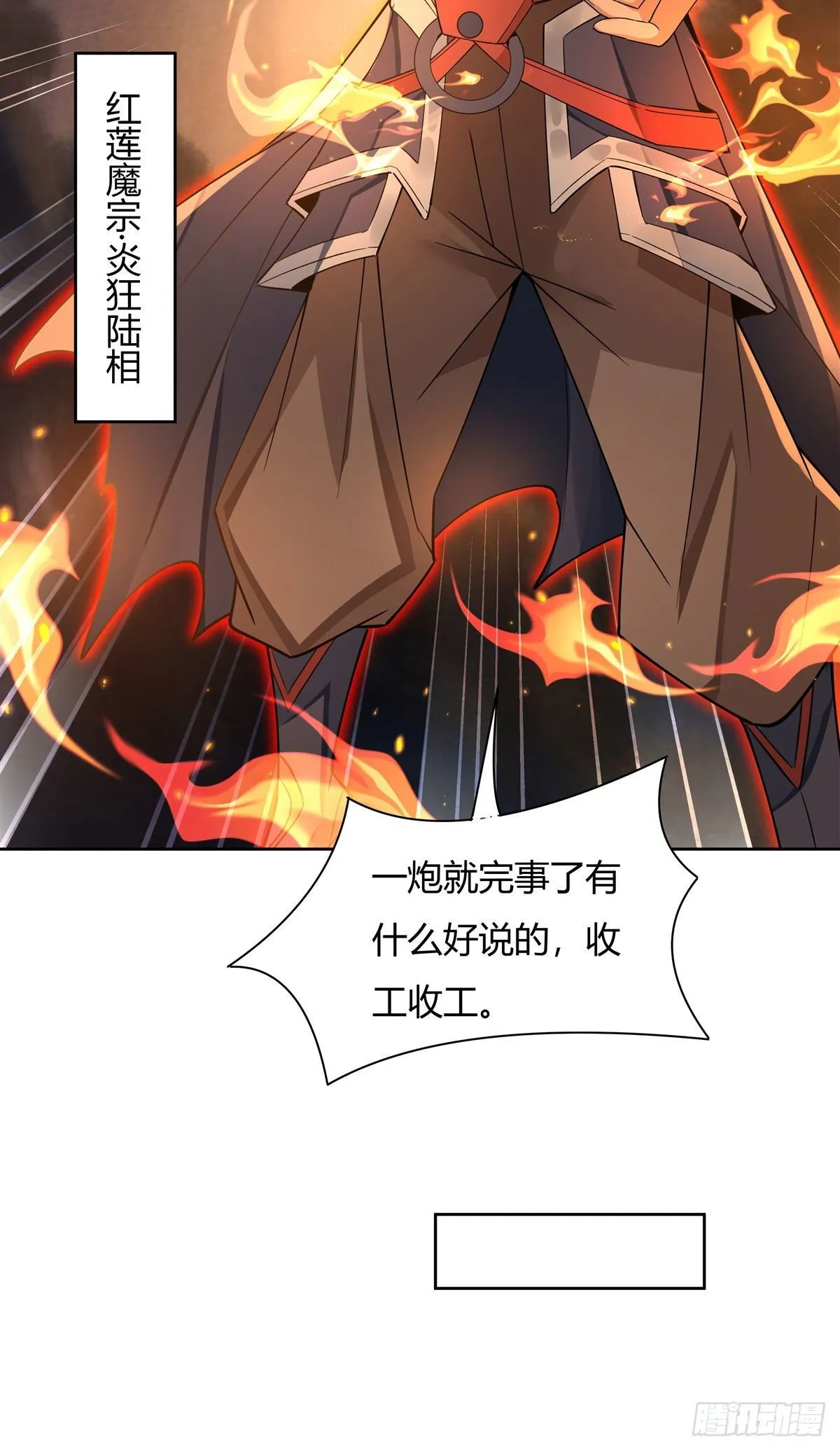 第18话 穿越者 第47页