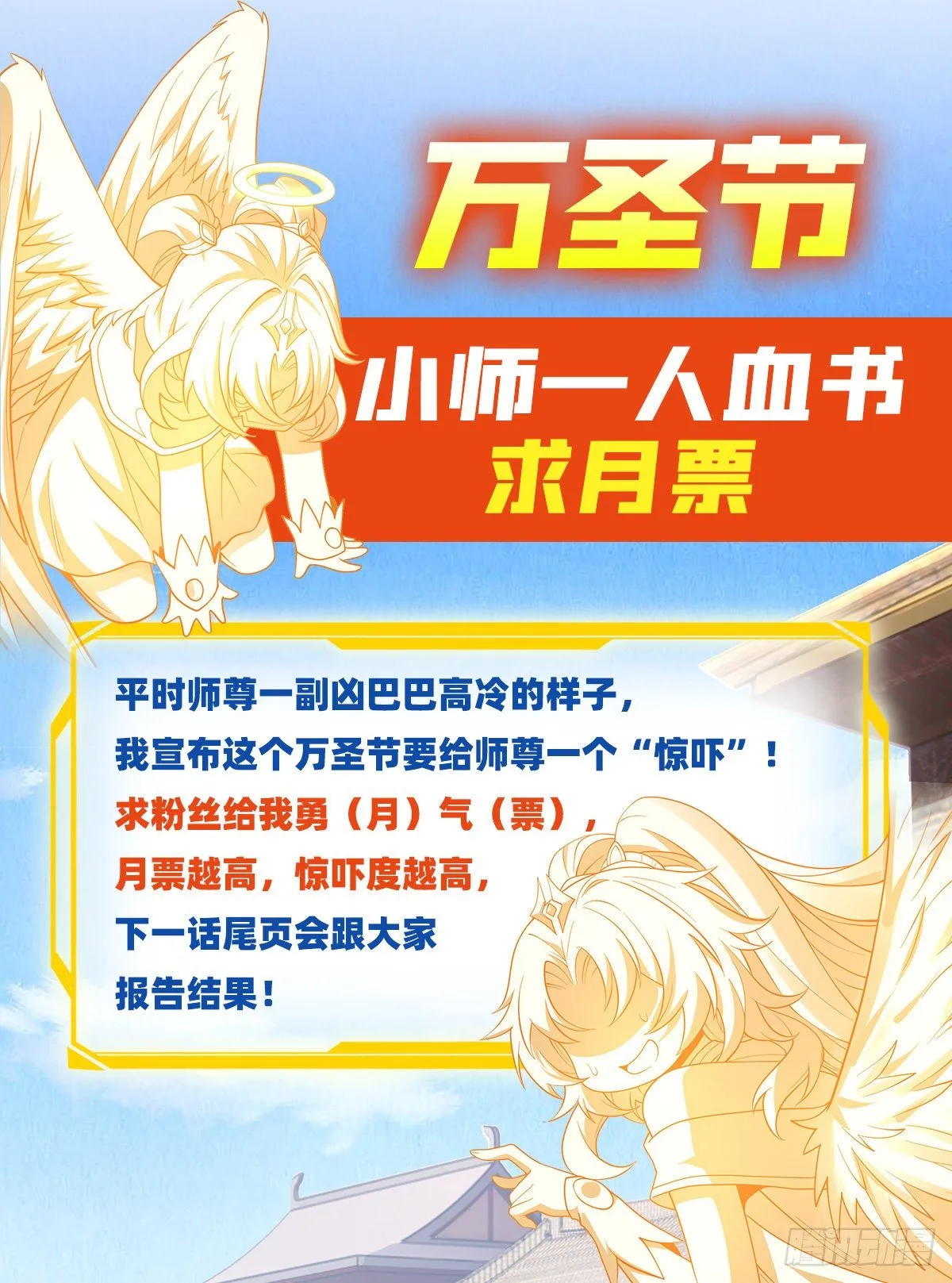第18话 穿越者 第48页
