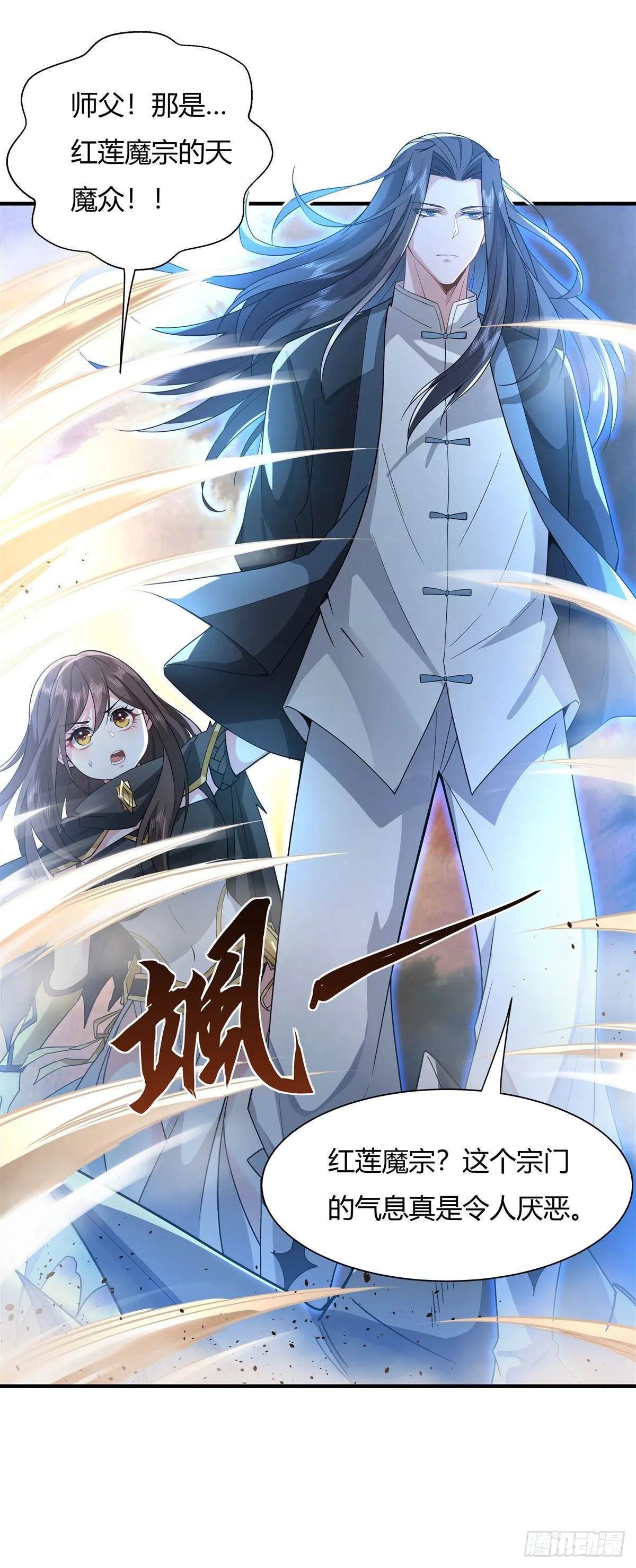 第19话 动动手指秒全场 第4页