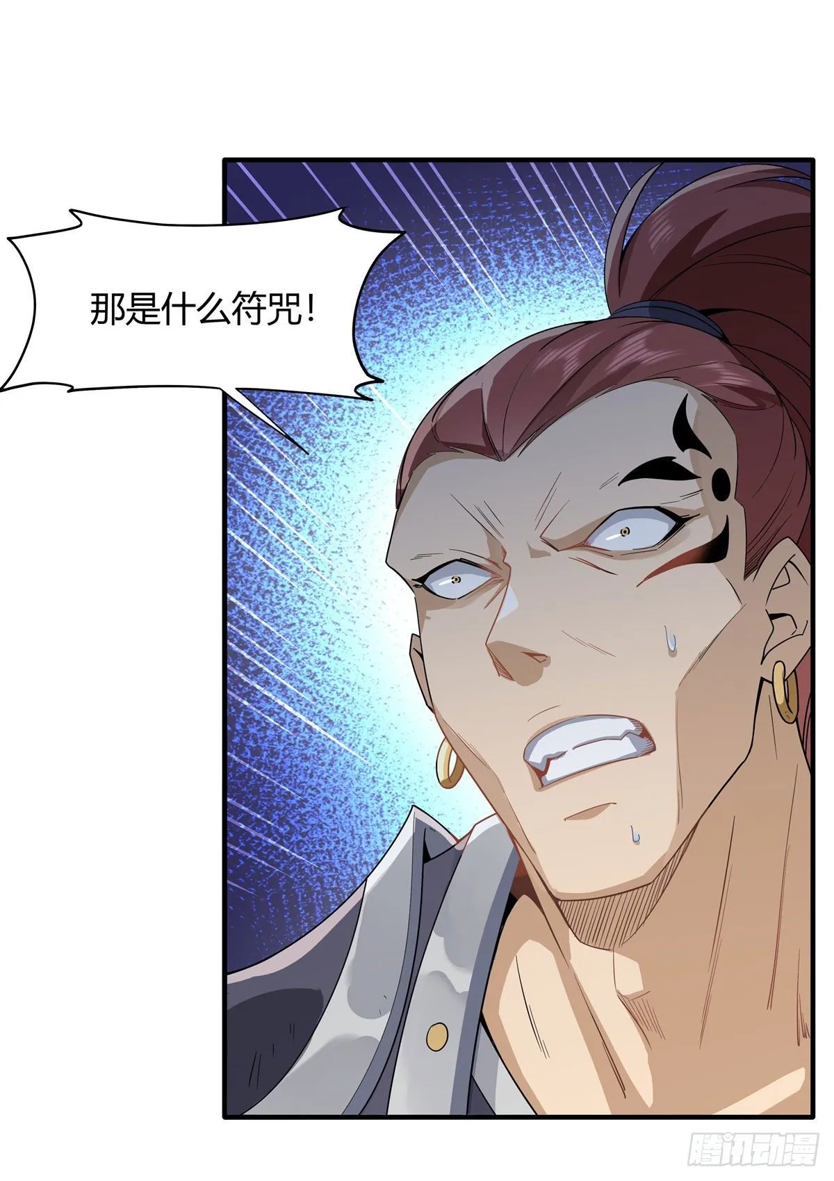 第19话 动动手指秒全场 第13页