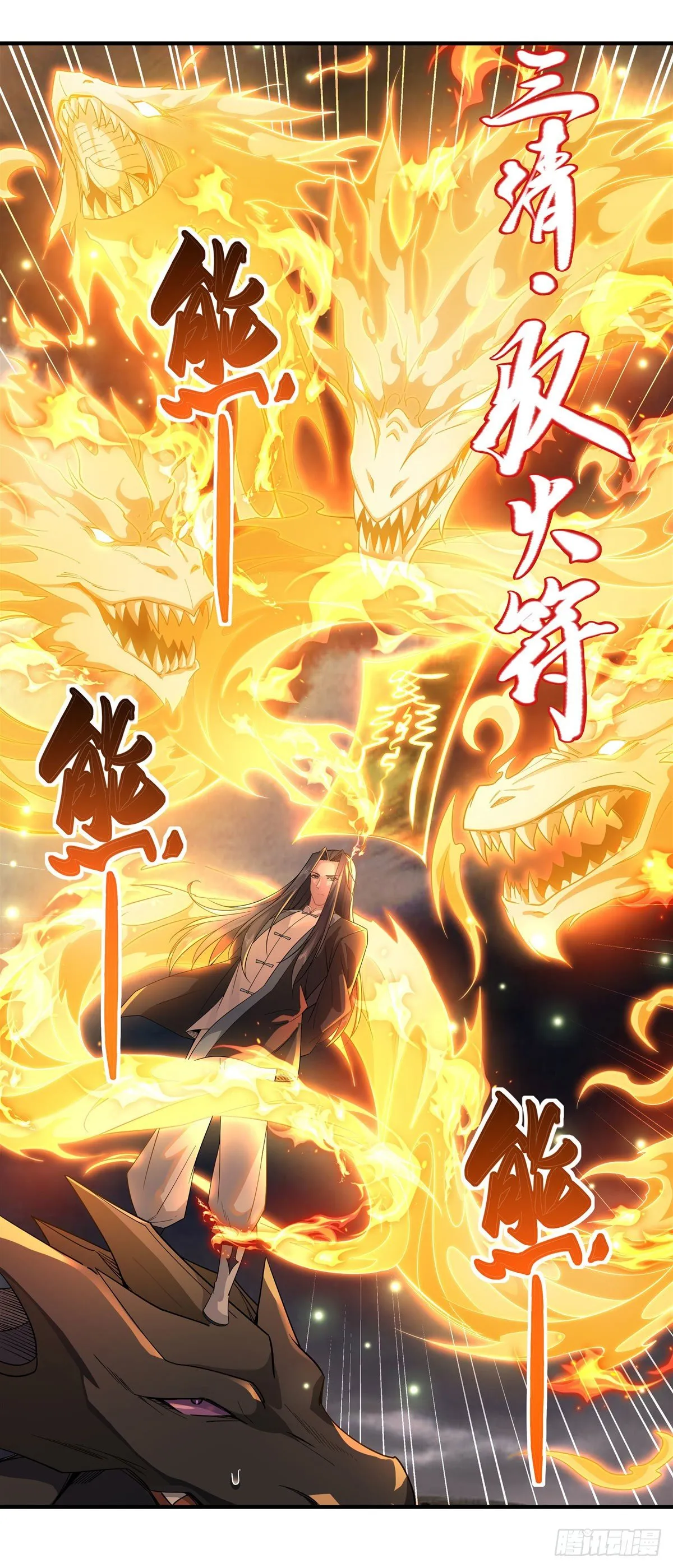 第19话 动动手指秒全场 第14页