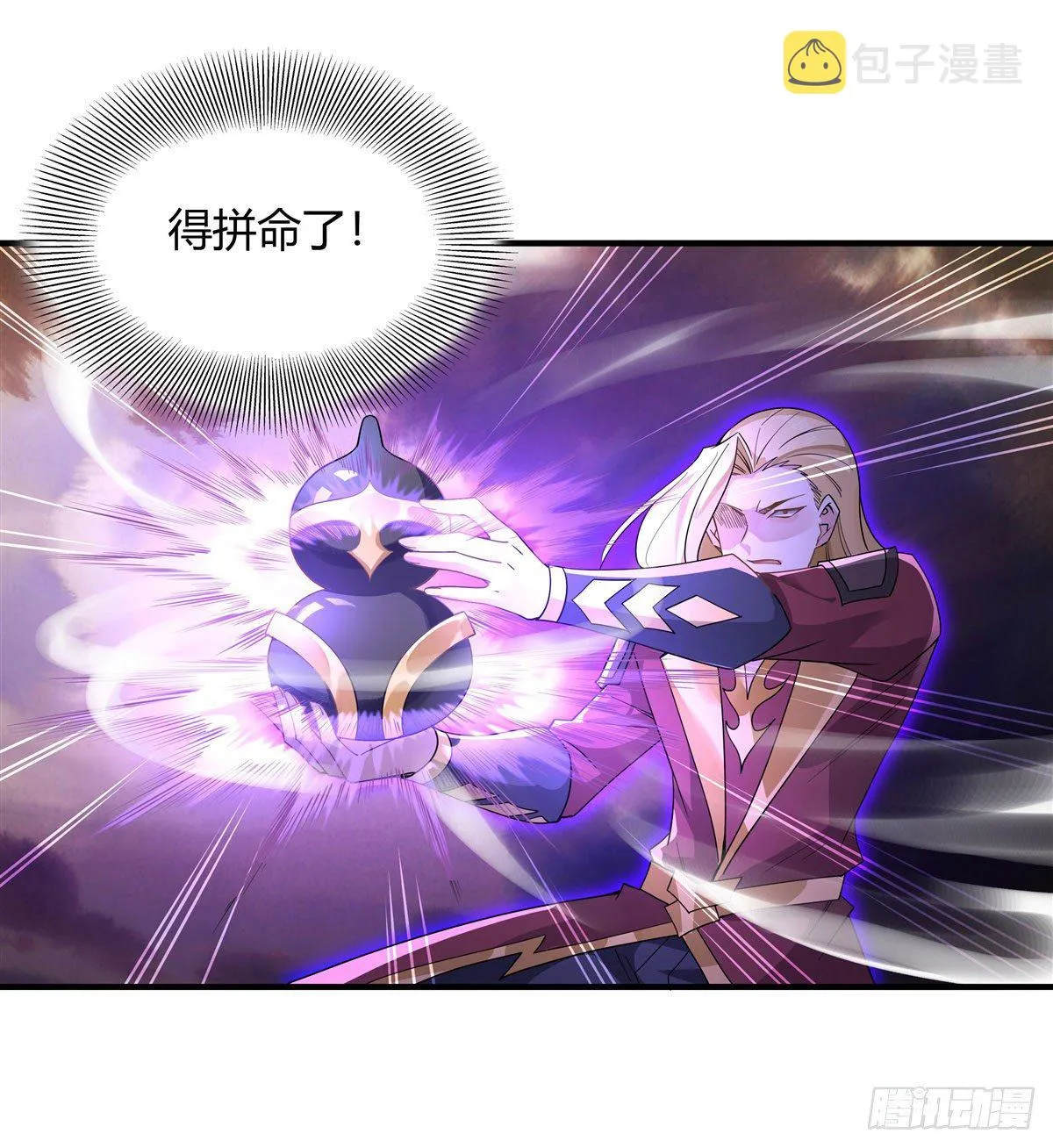 第19话 动动手指秒全场 第20页