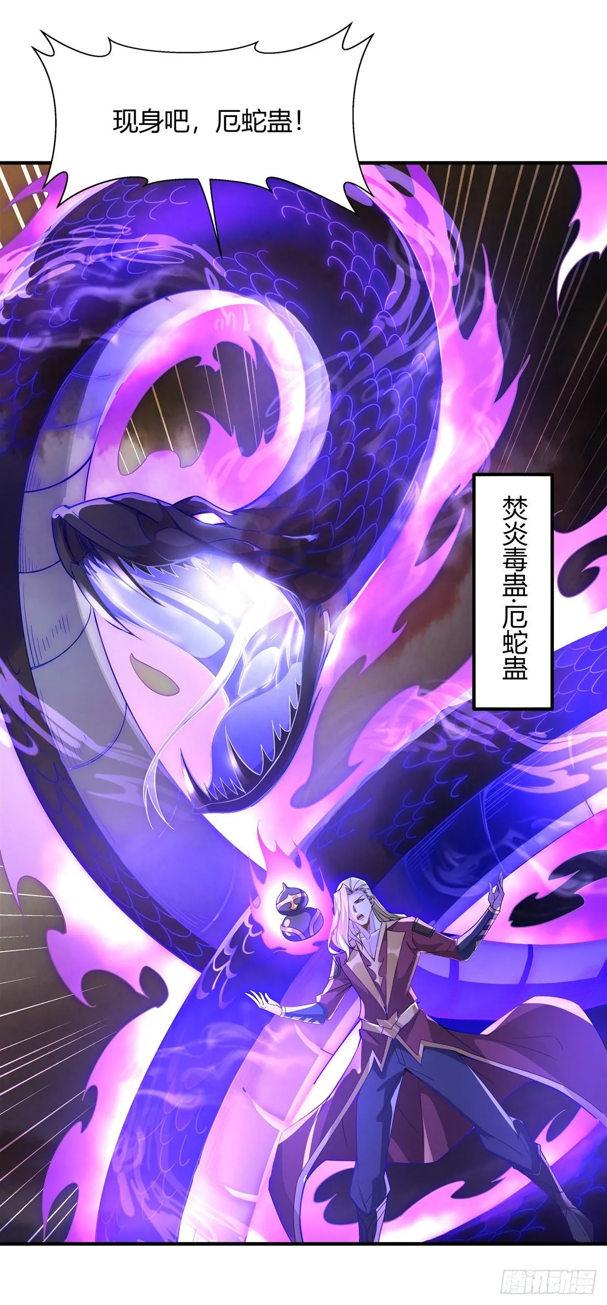 第19话 动动手指秒全场 第22页