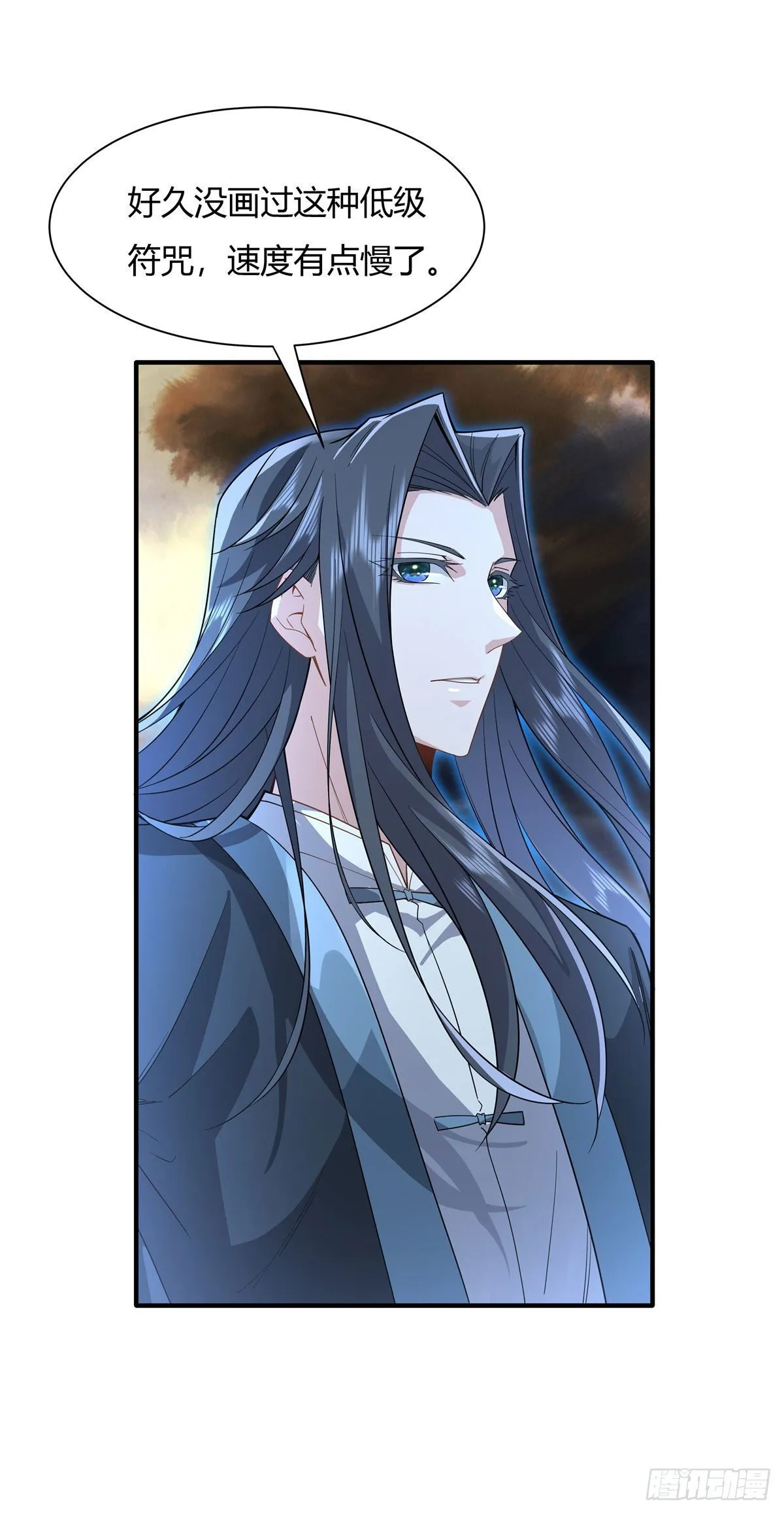 第19话 动动手指秒全场 第30页