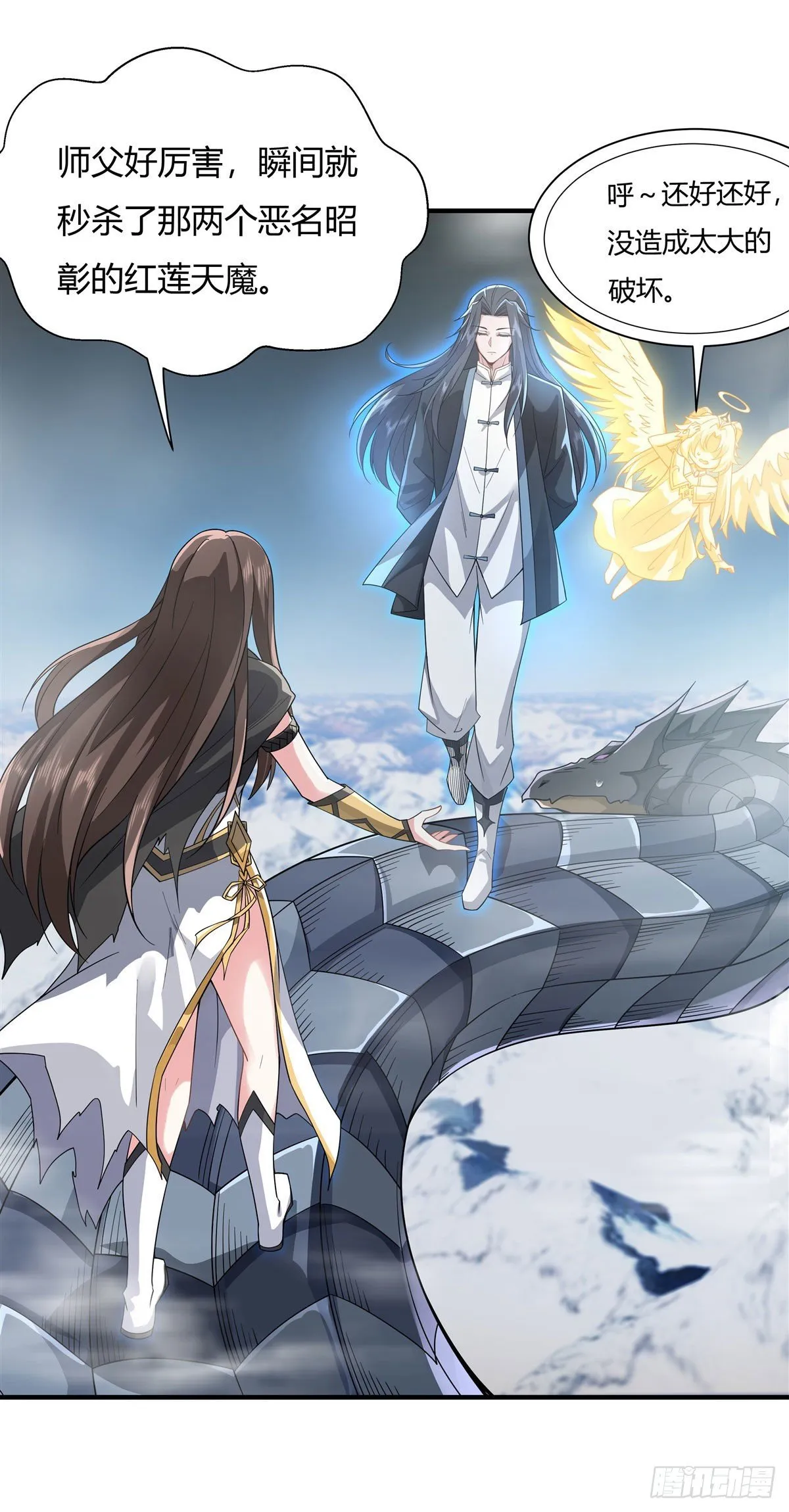 第19话 动动手指秒全场 第38页