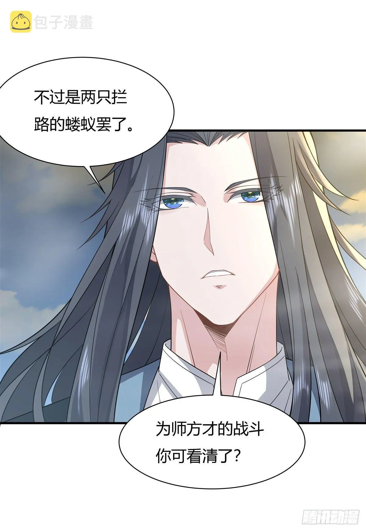第19话 动动手指秒全场 第39页