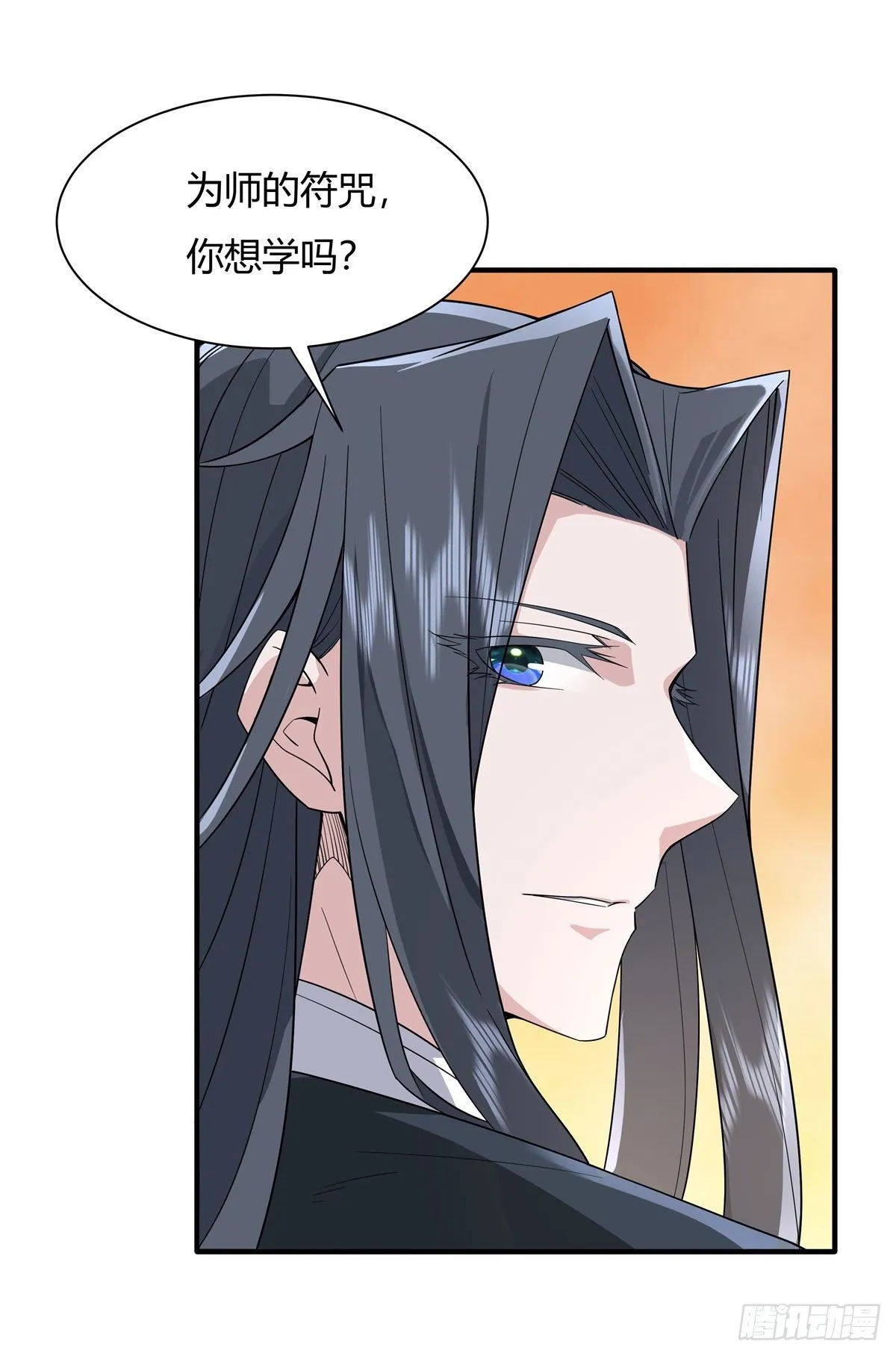 第19话 动动手指秒全场 第42页