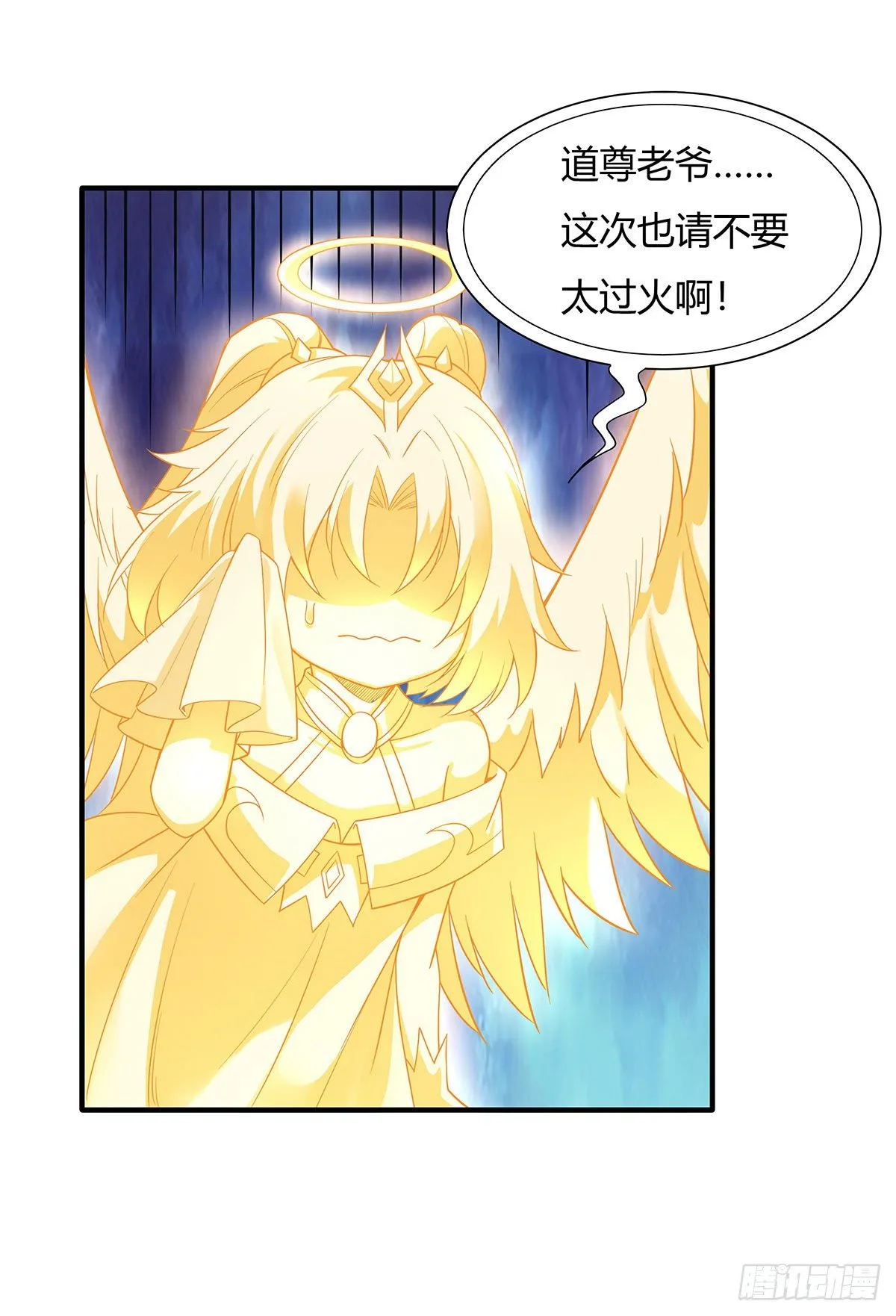 第19话 动动手指秒全场 第45页