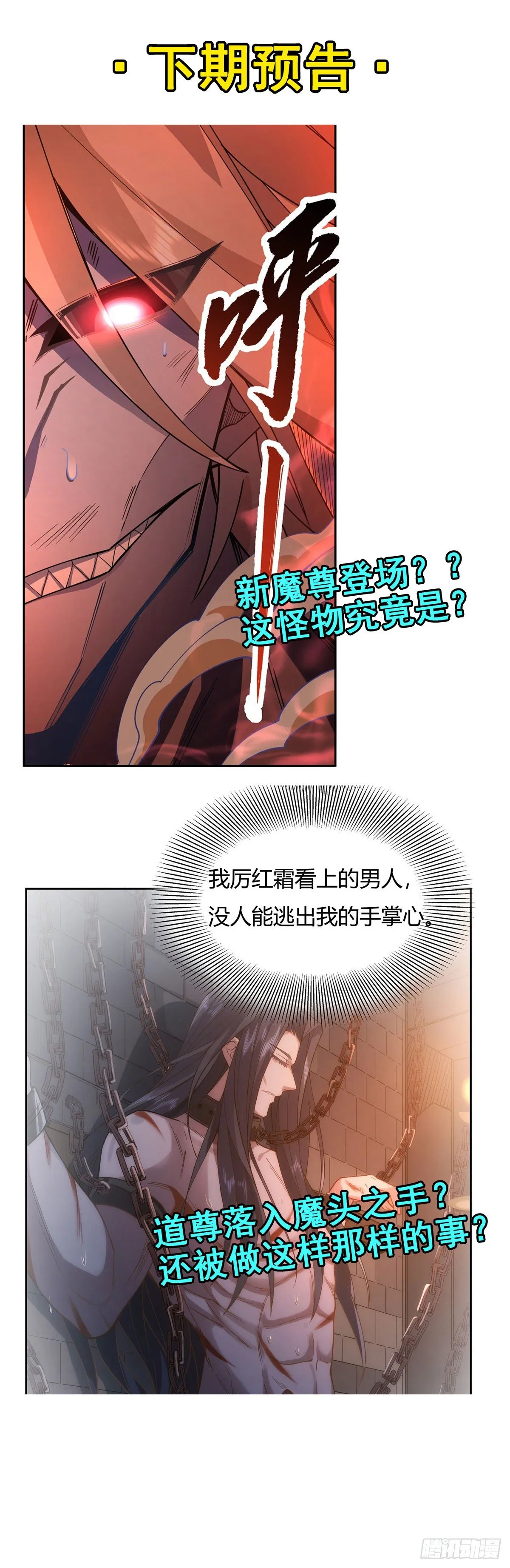第19话 动动手指秒全场 第46页