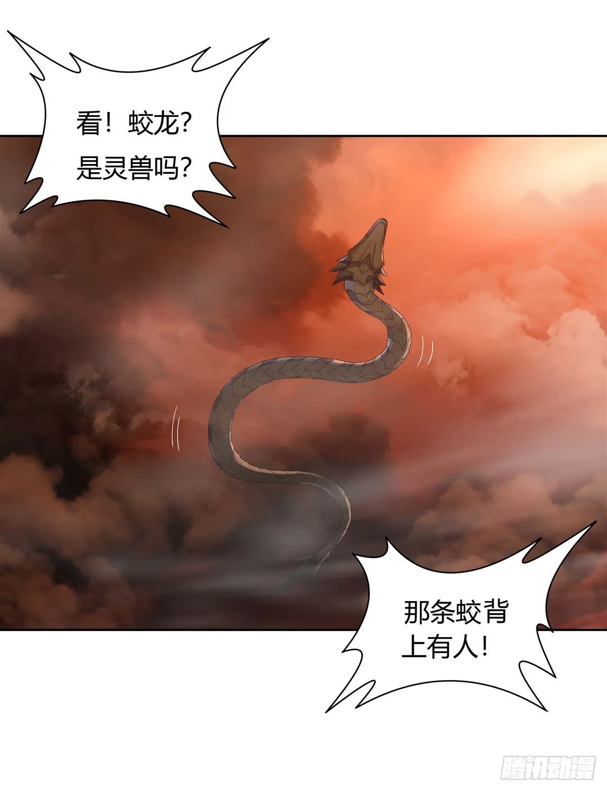 第20话 红莲魔宗 第11页