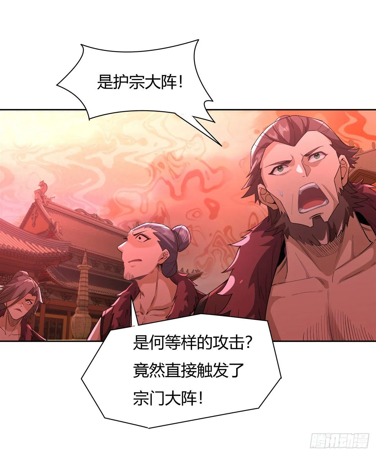 第20话 红莲魔宗 第20页