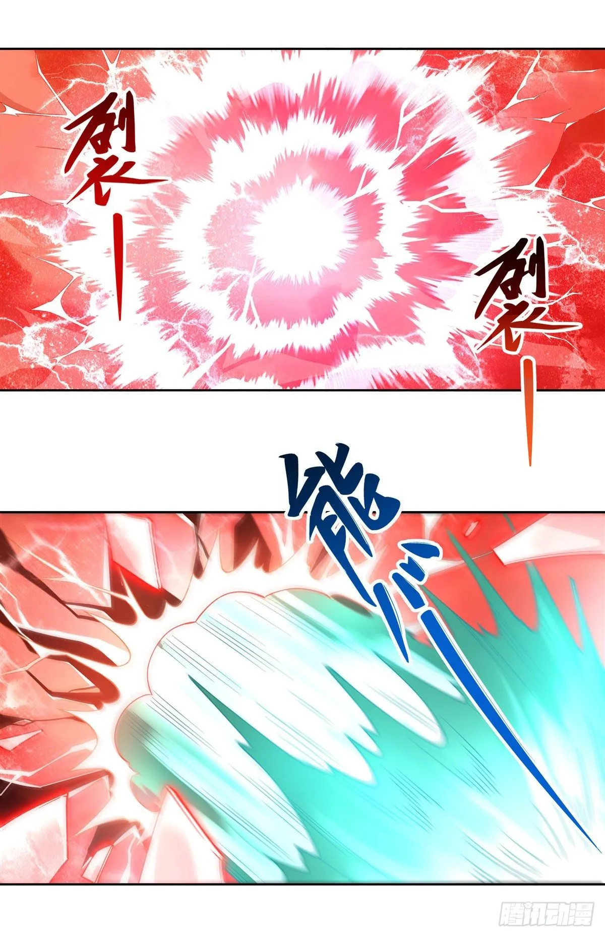 第20话 红莲魔宗 第22页