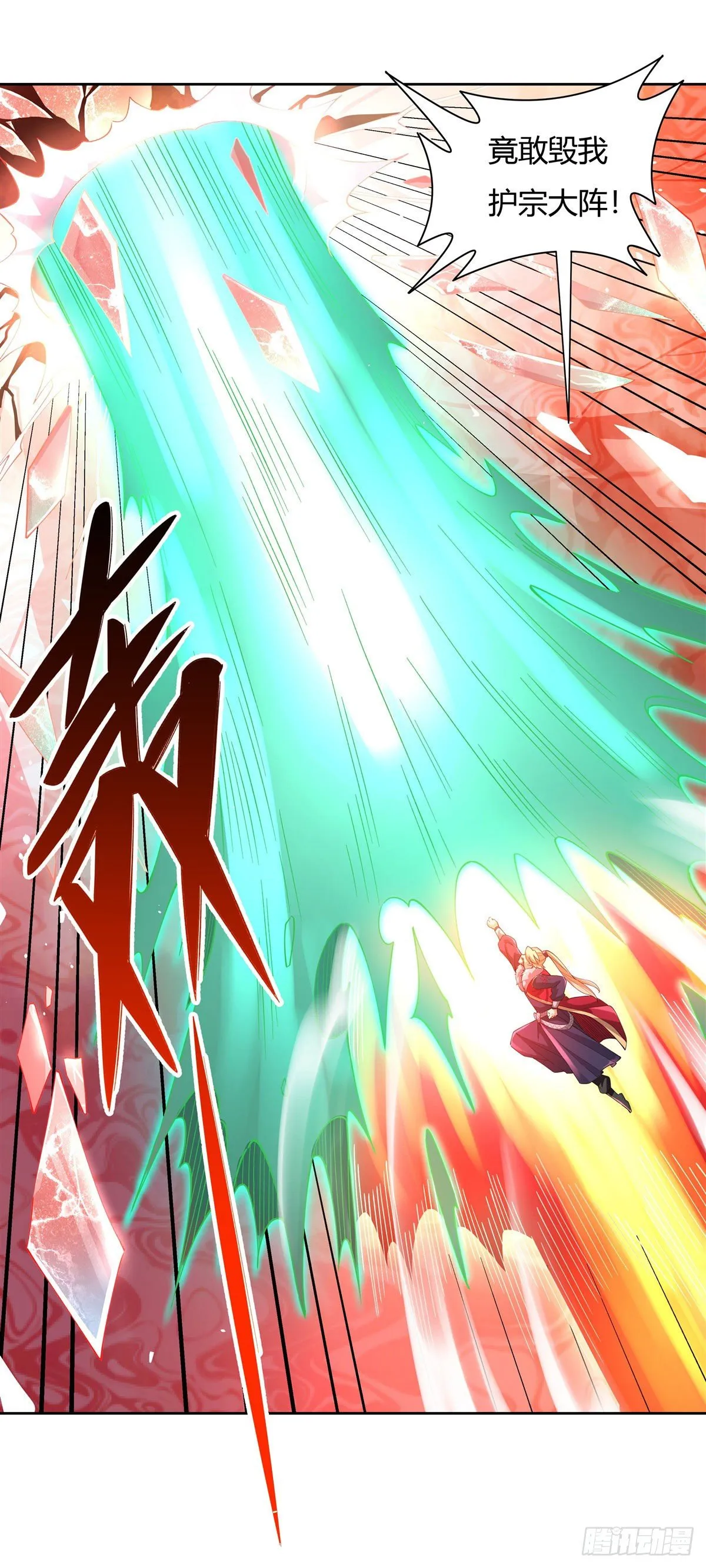 第20话 红莲魔宗 第26页