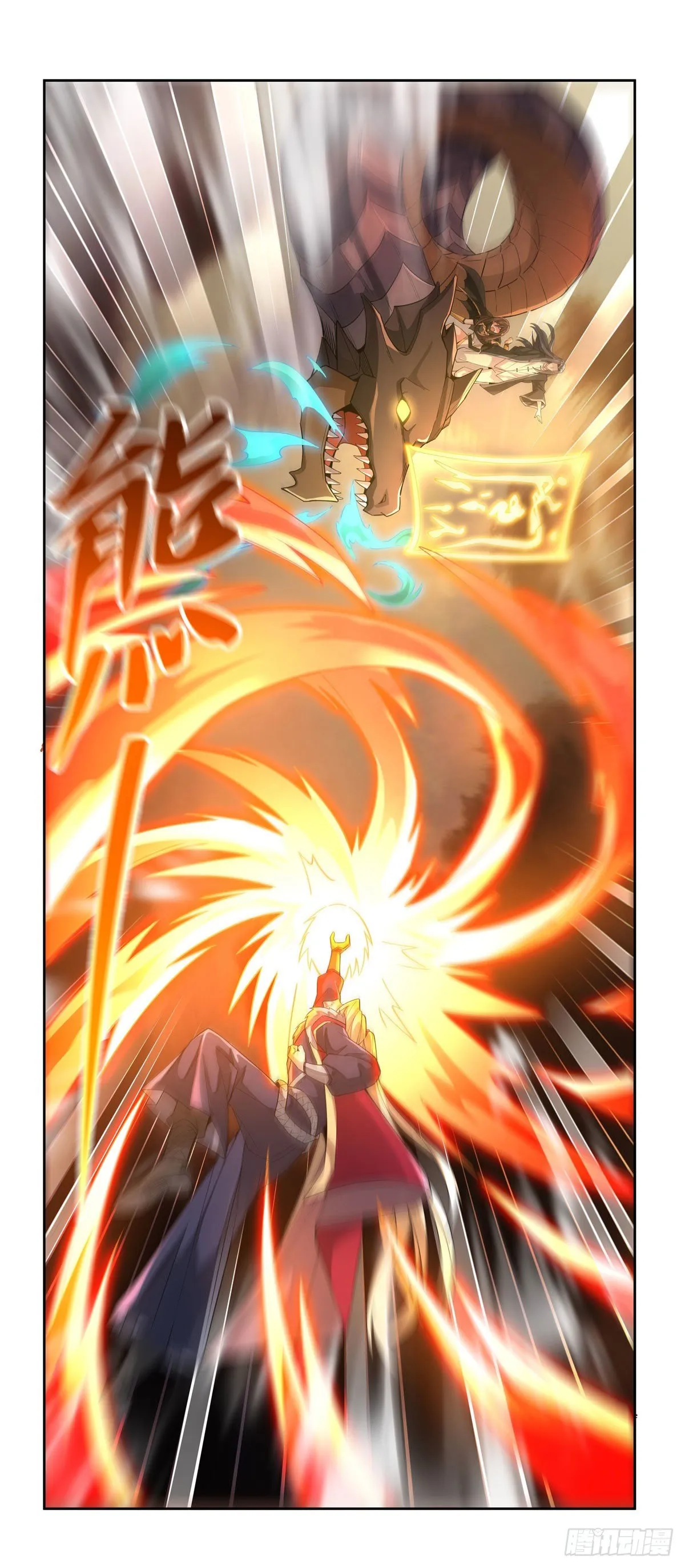第20话 红莲魔宗 第31页