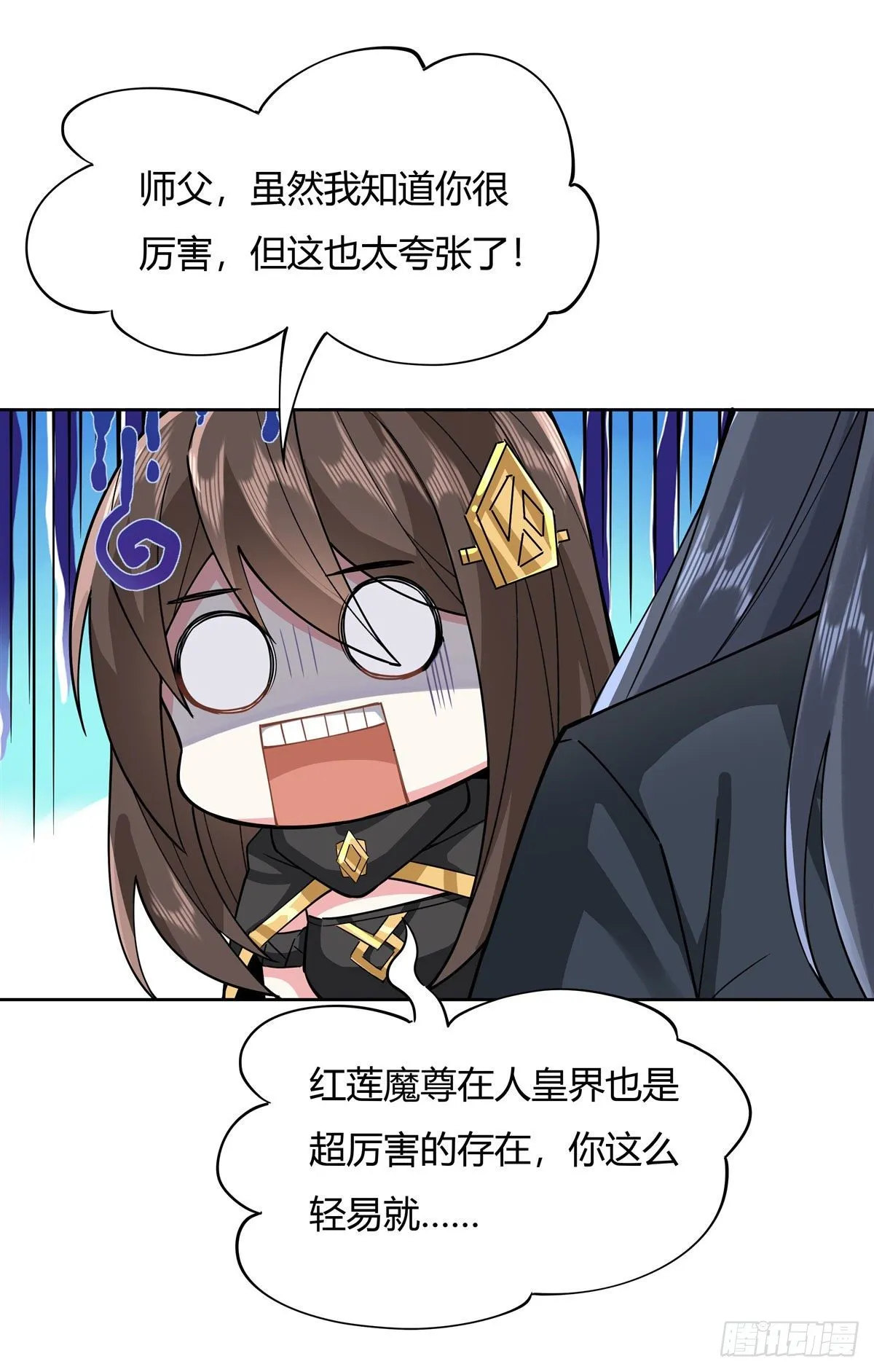 第20话 红莲魔宗 第35页