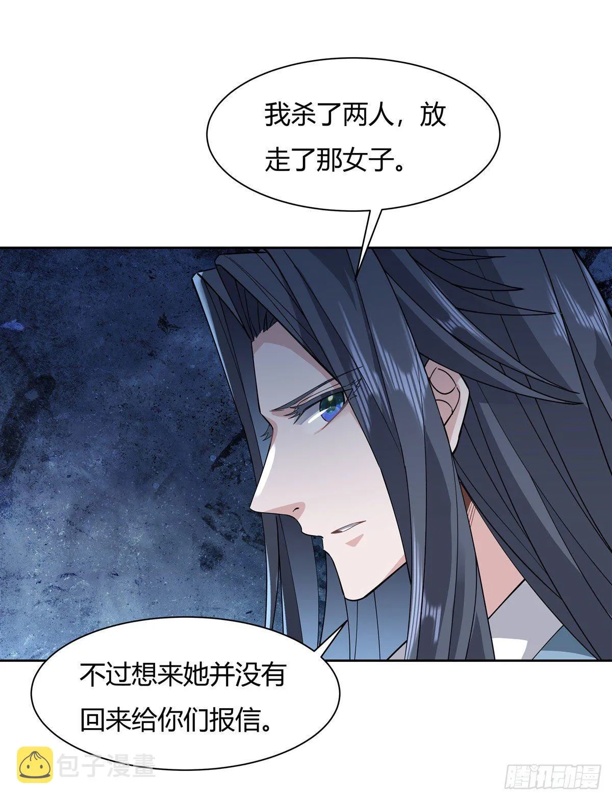 第20话 红莲魔宗 第41页