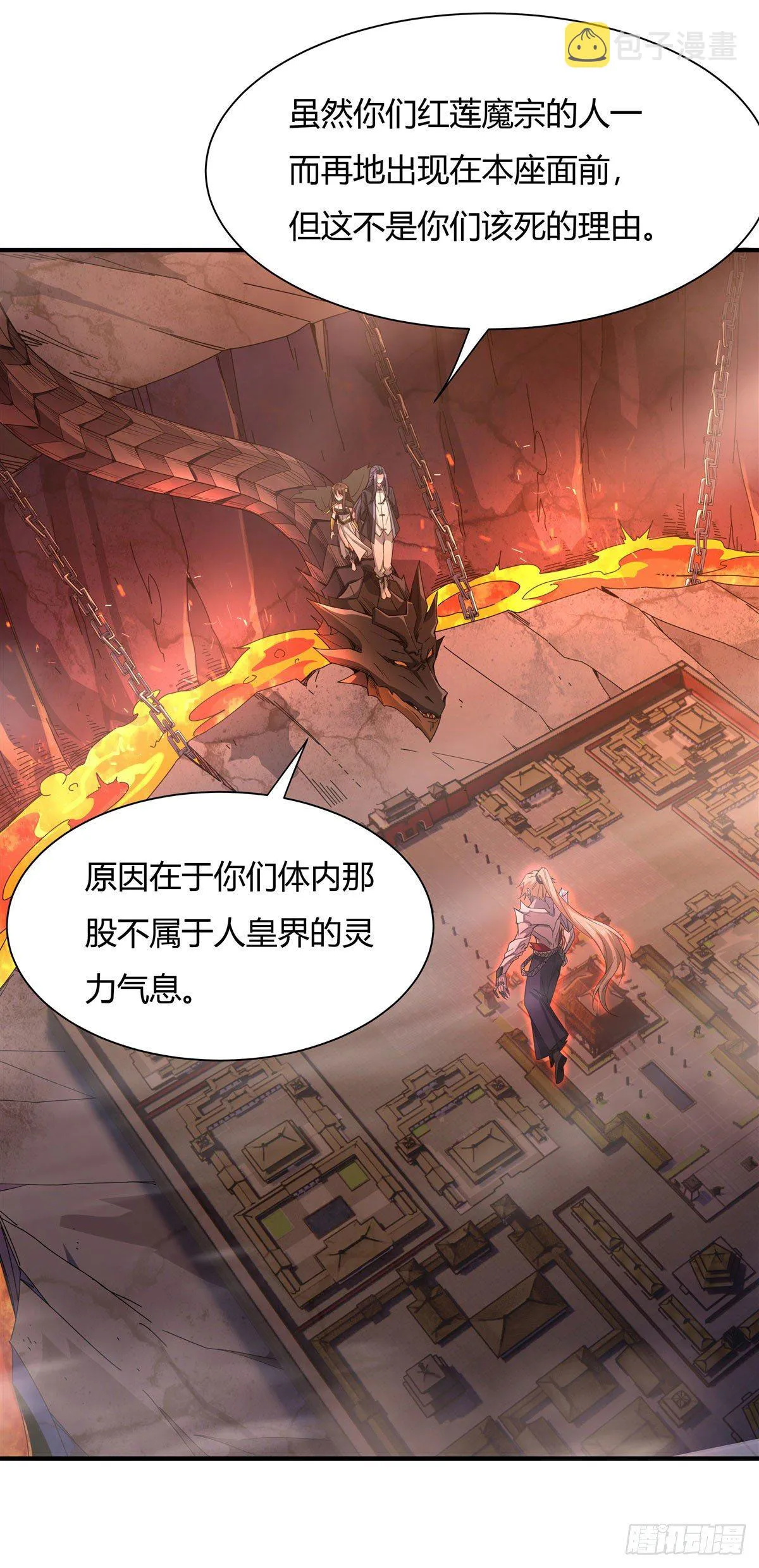 第21话 重见天日 第2页
