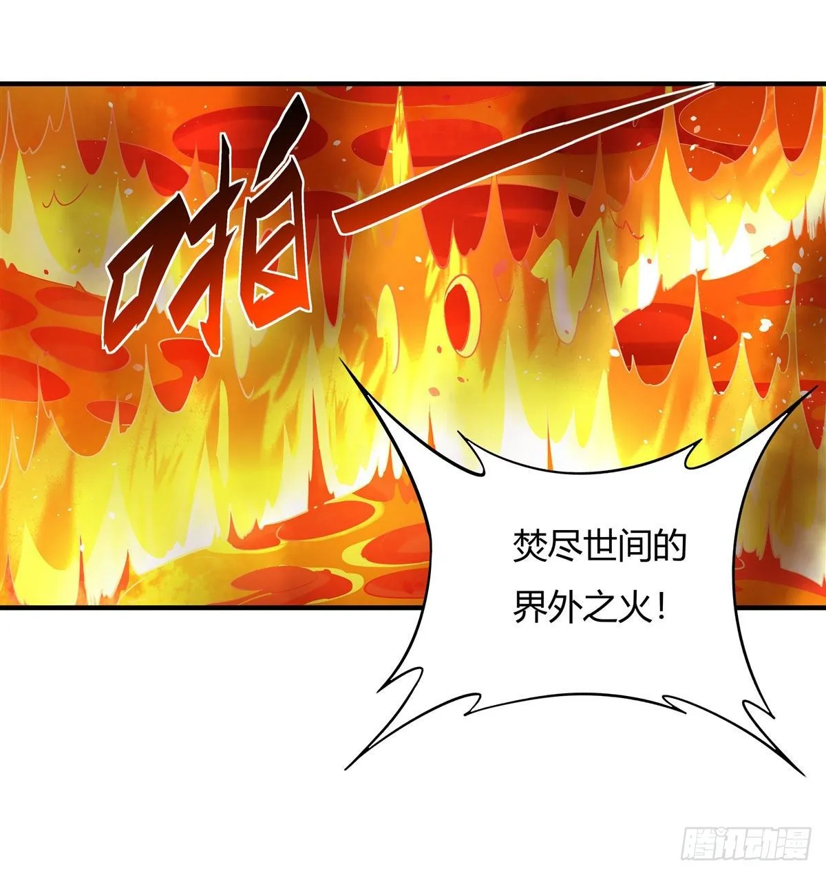 第21话 重见天日 第11页