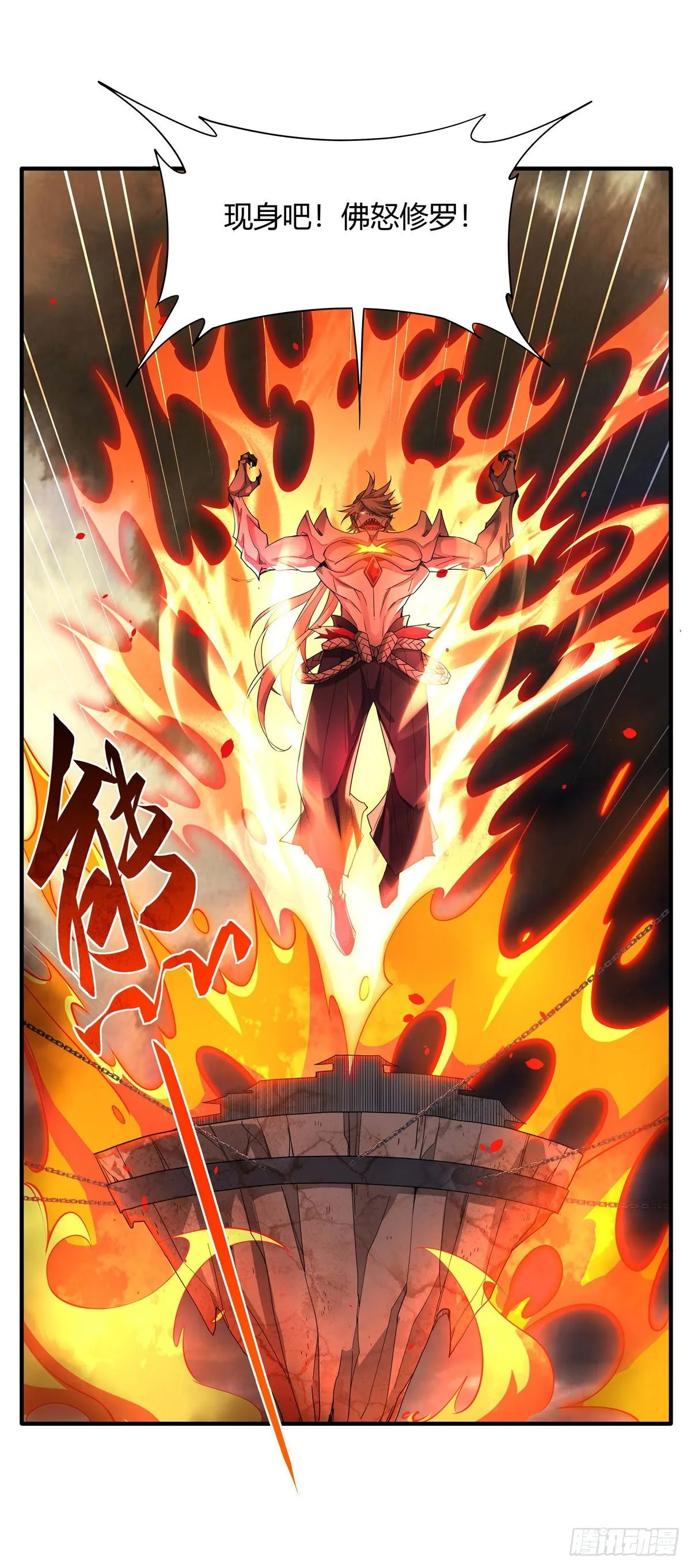第21话 重见天日 第12页