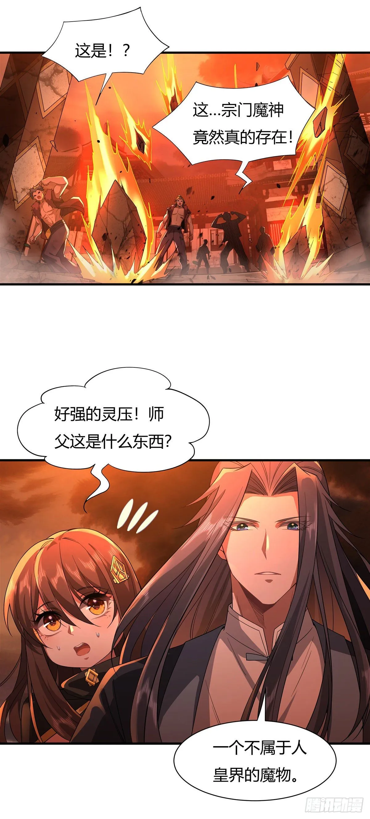 第21话 重见天日 第16页