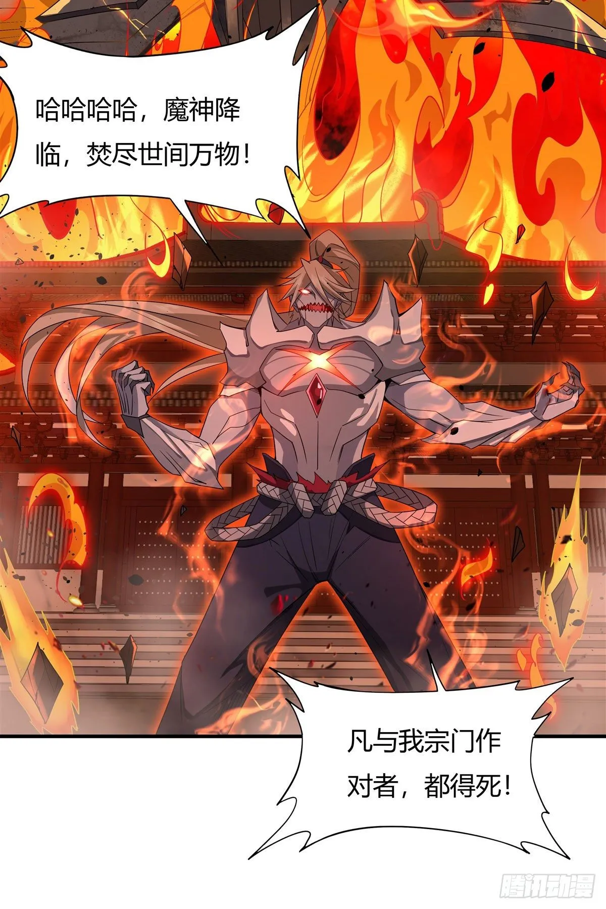 第21话 重见天日 第18页