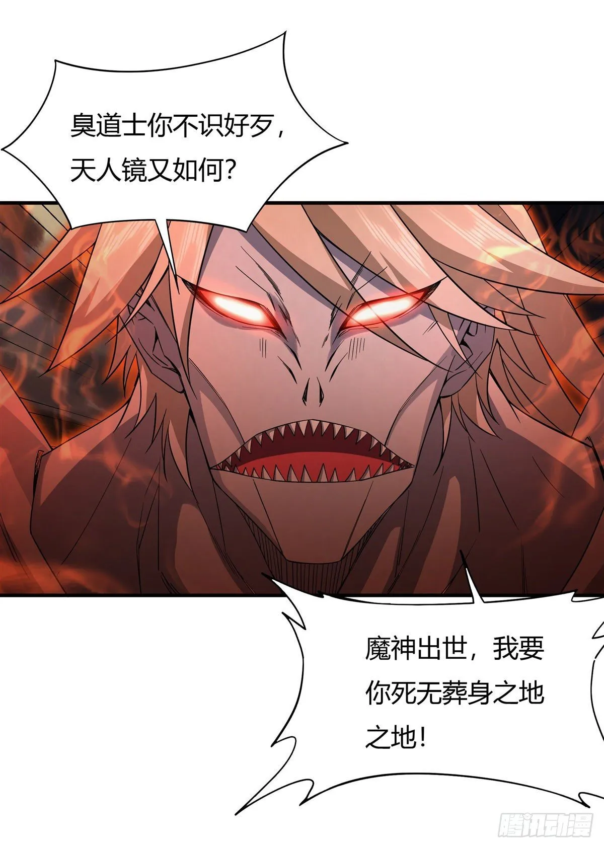 第21话 重见天日 第19页