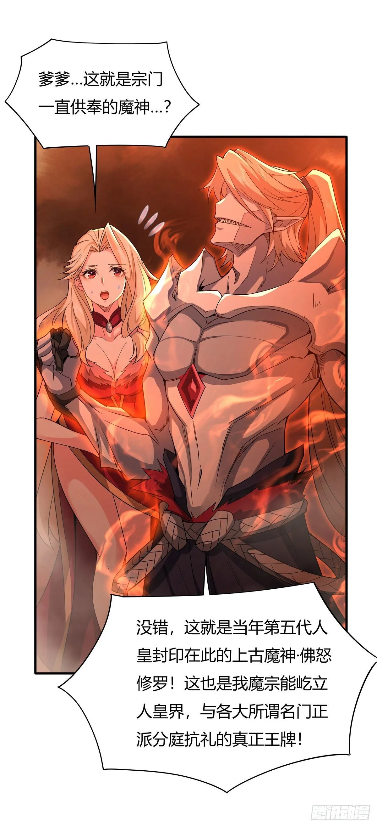 第21话 重见天日 第20页