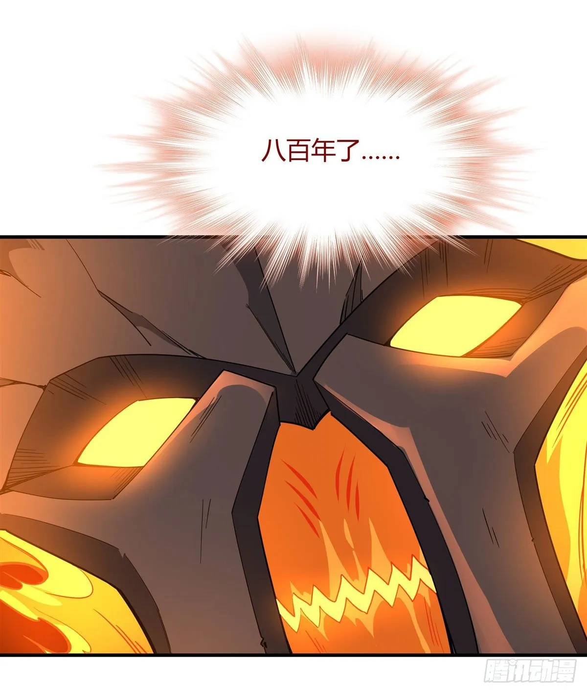 第21话 重见天日 第23页